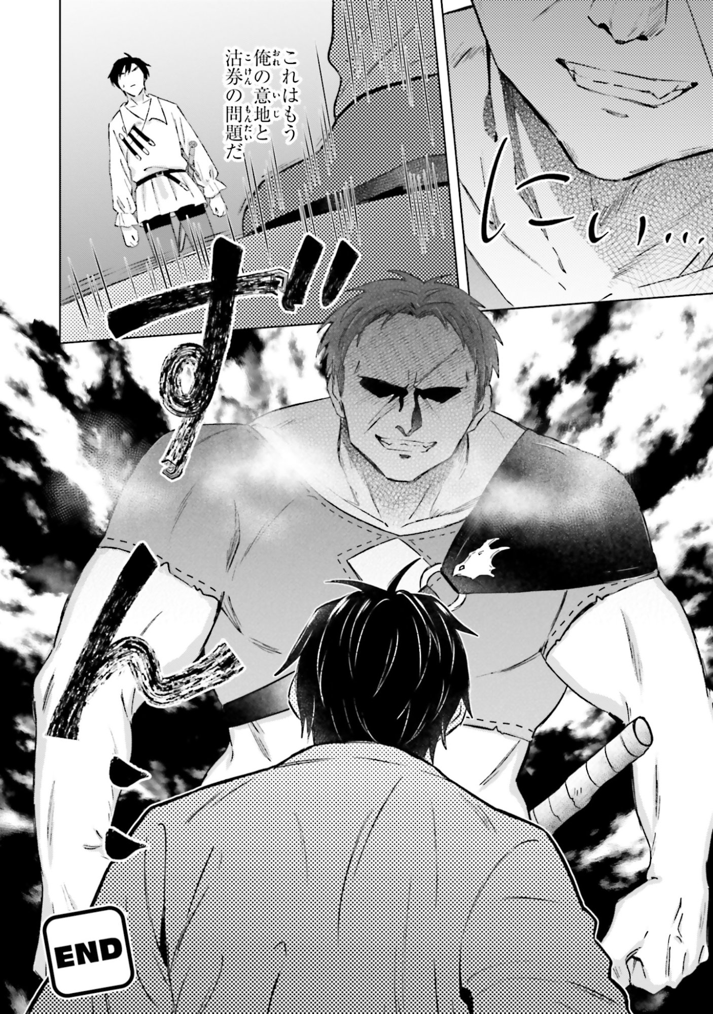 Shaba no "Futsuu" wa Muzukashii Chapter 57 20ページ
