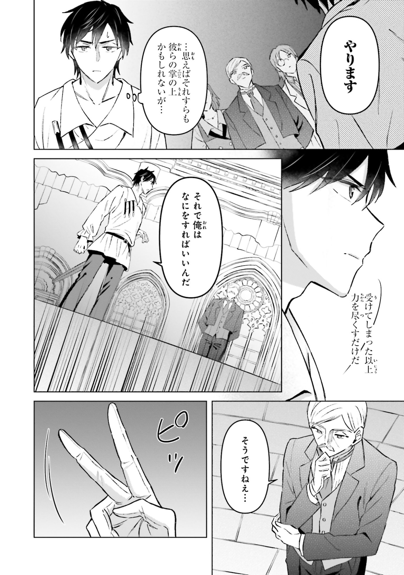 Shaba no "Futsuu" wa Muzukashii Chapter 57 8ページ