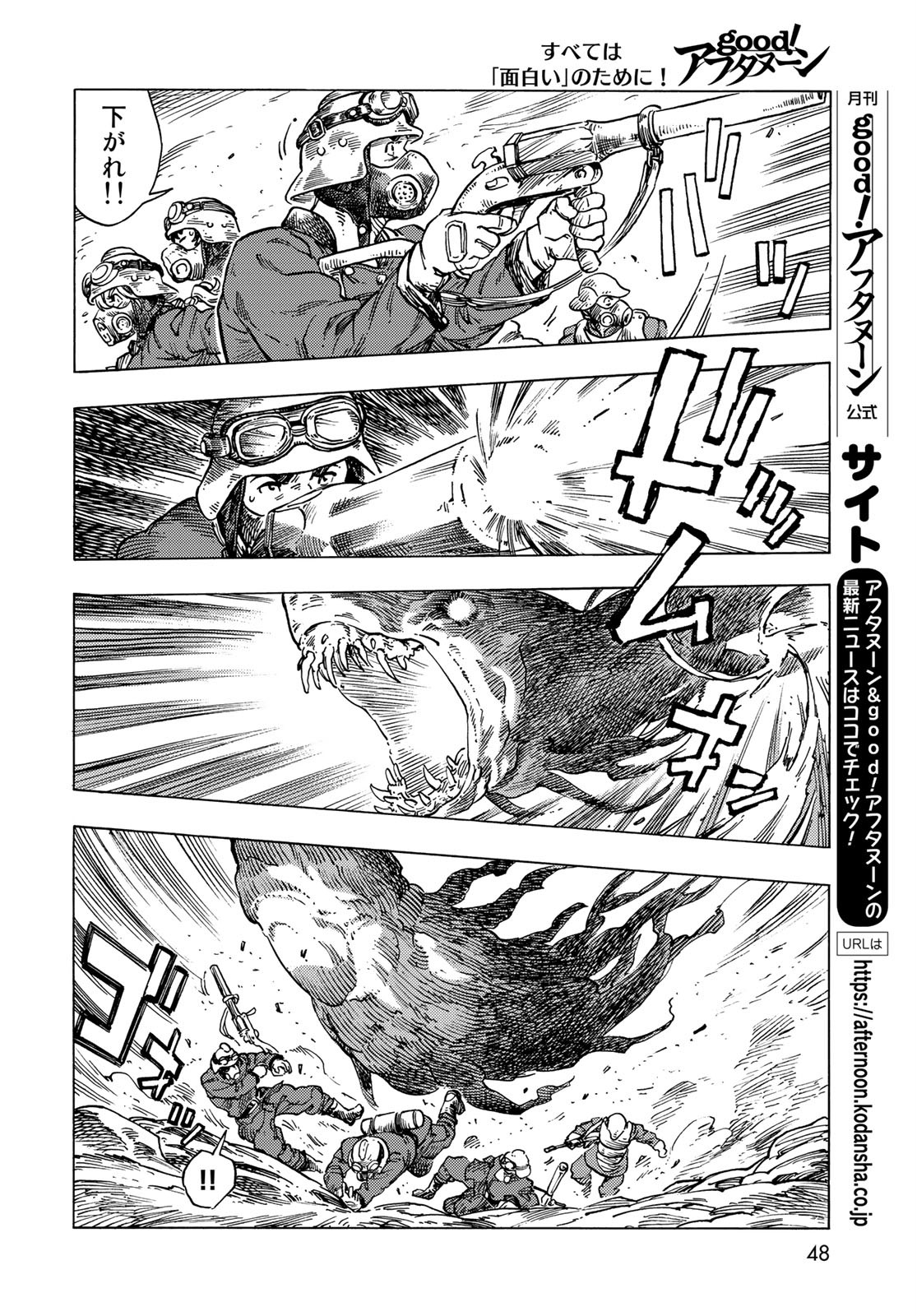 Kuutei Dragons Chapter 57 14ページ