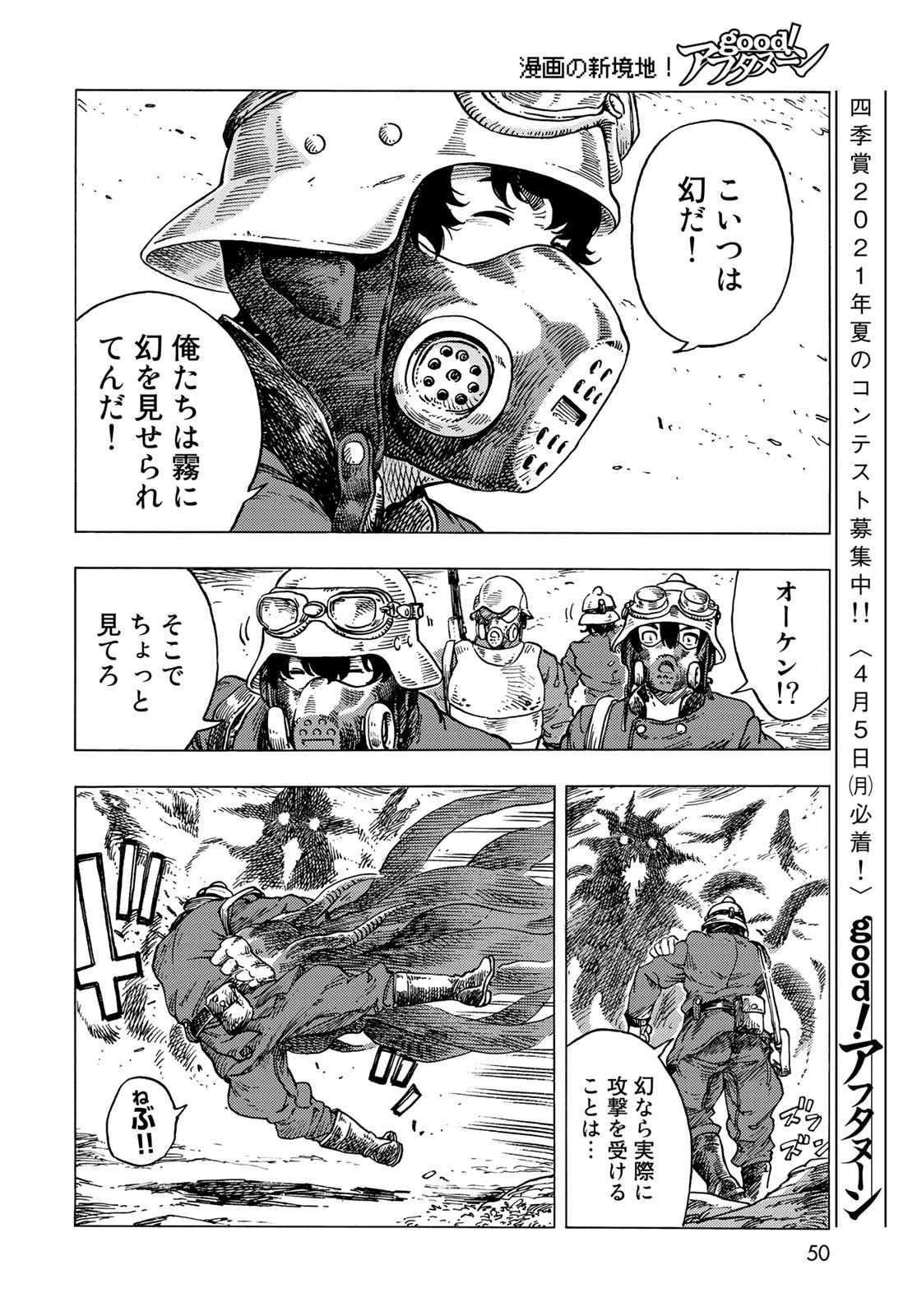 Kuutei Dragons Chapter 57 16ページ