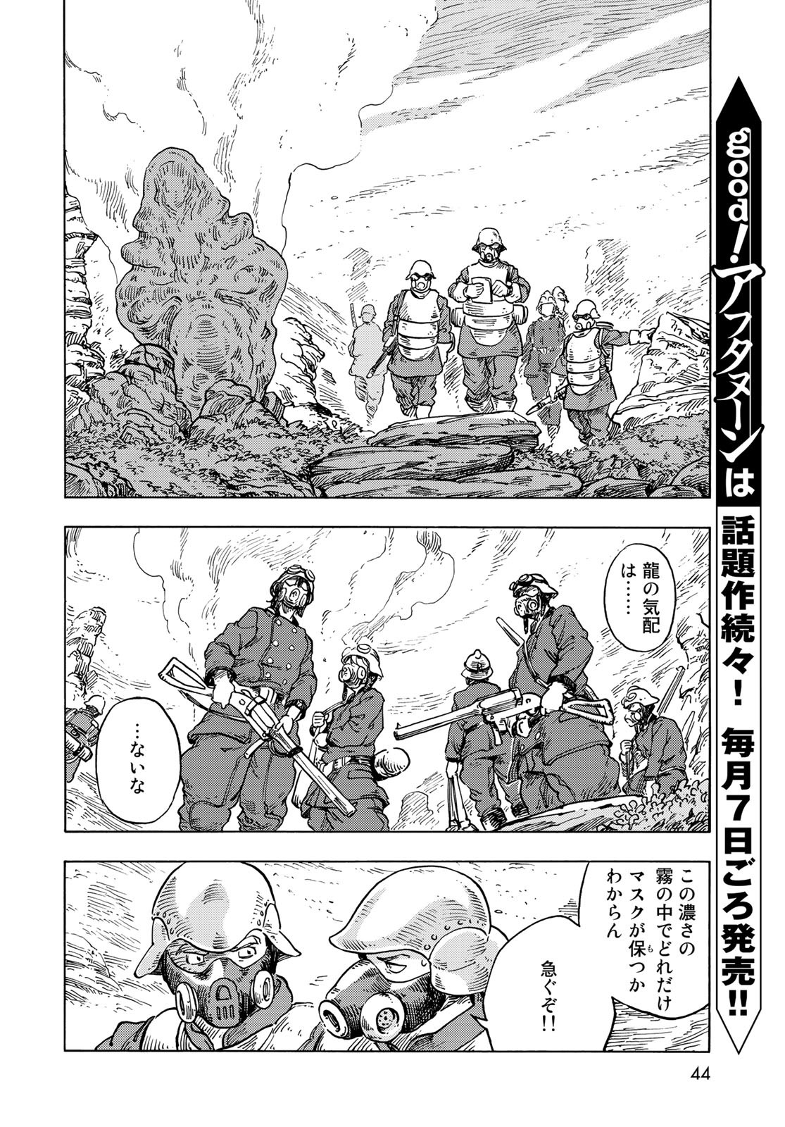 Kuutei Dragons Chapter 57 10ページ
