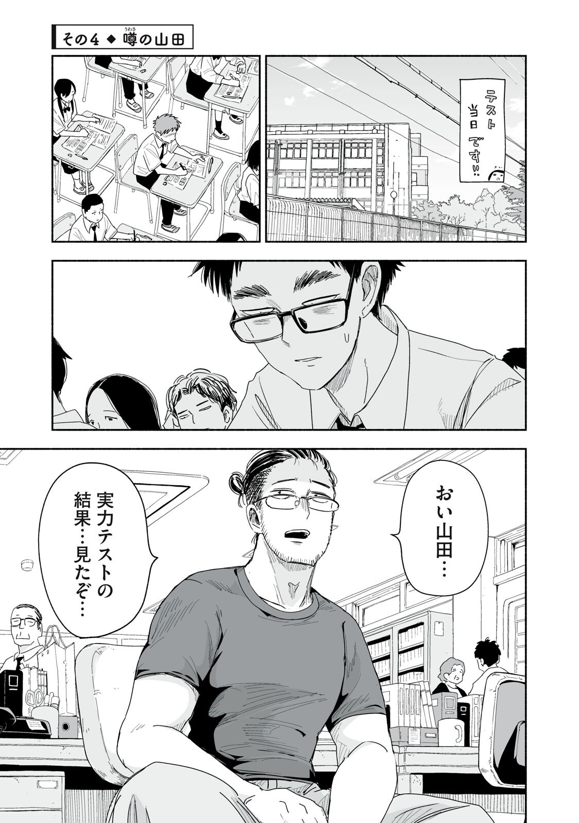 Zutto Seishun Poi desu yo Chapter 57 13ページ