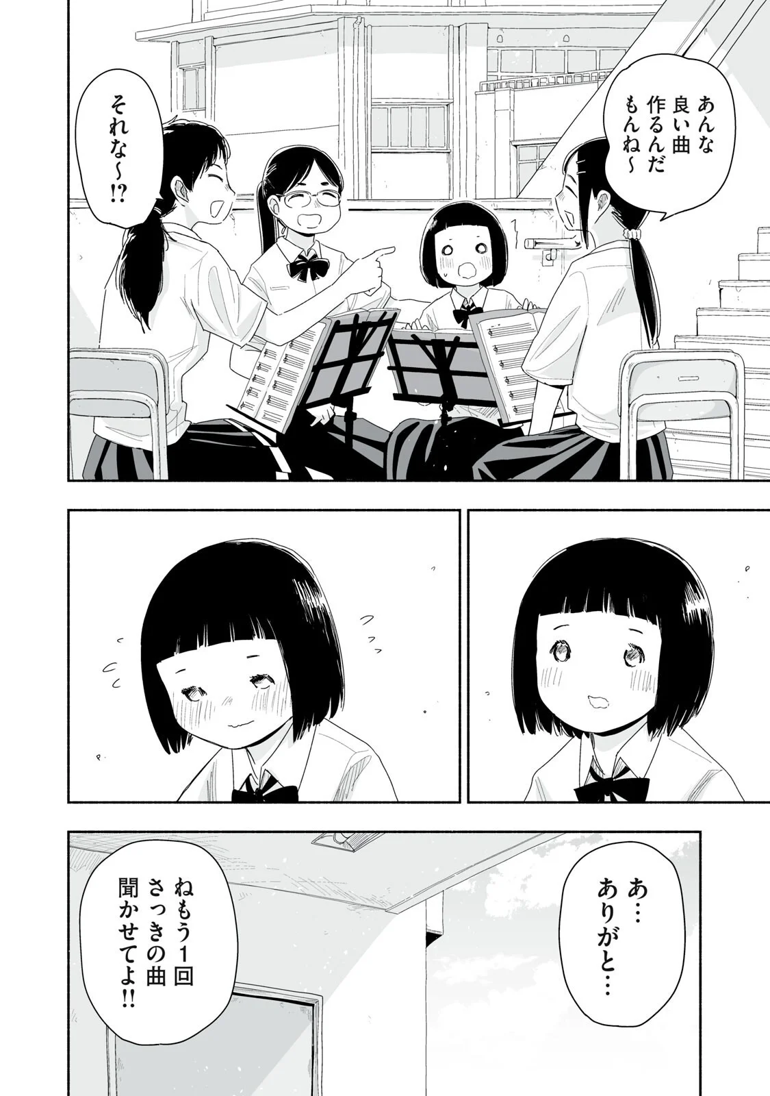 Zutto Seishun Poi desu yo Chapter 58 14ページ