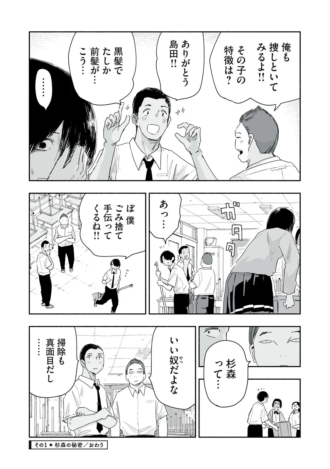Zutto Seishun Poi desu yo Chapter 58 4ページ