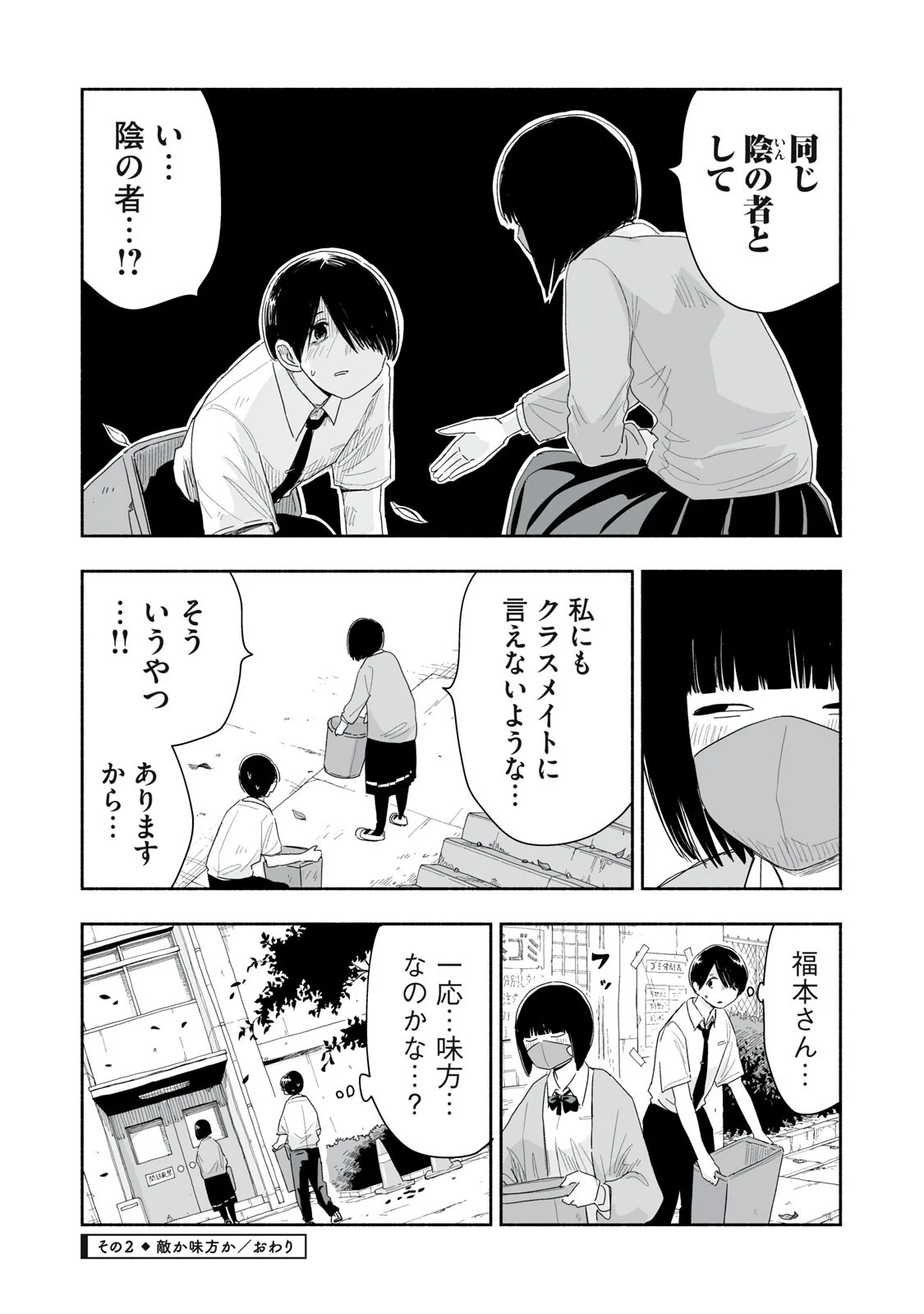 Zutto Seishun Poi desu yo Chapter 58 8ページ