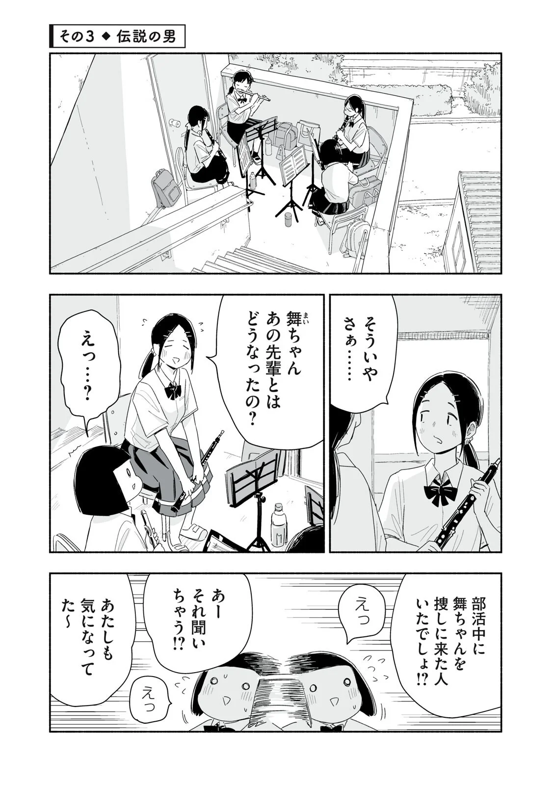 Zutto Seishun Poi desu yo Chapter 58 9ページ