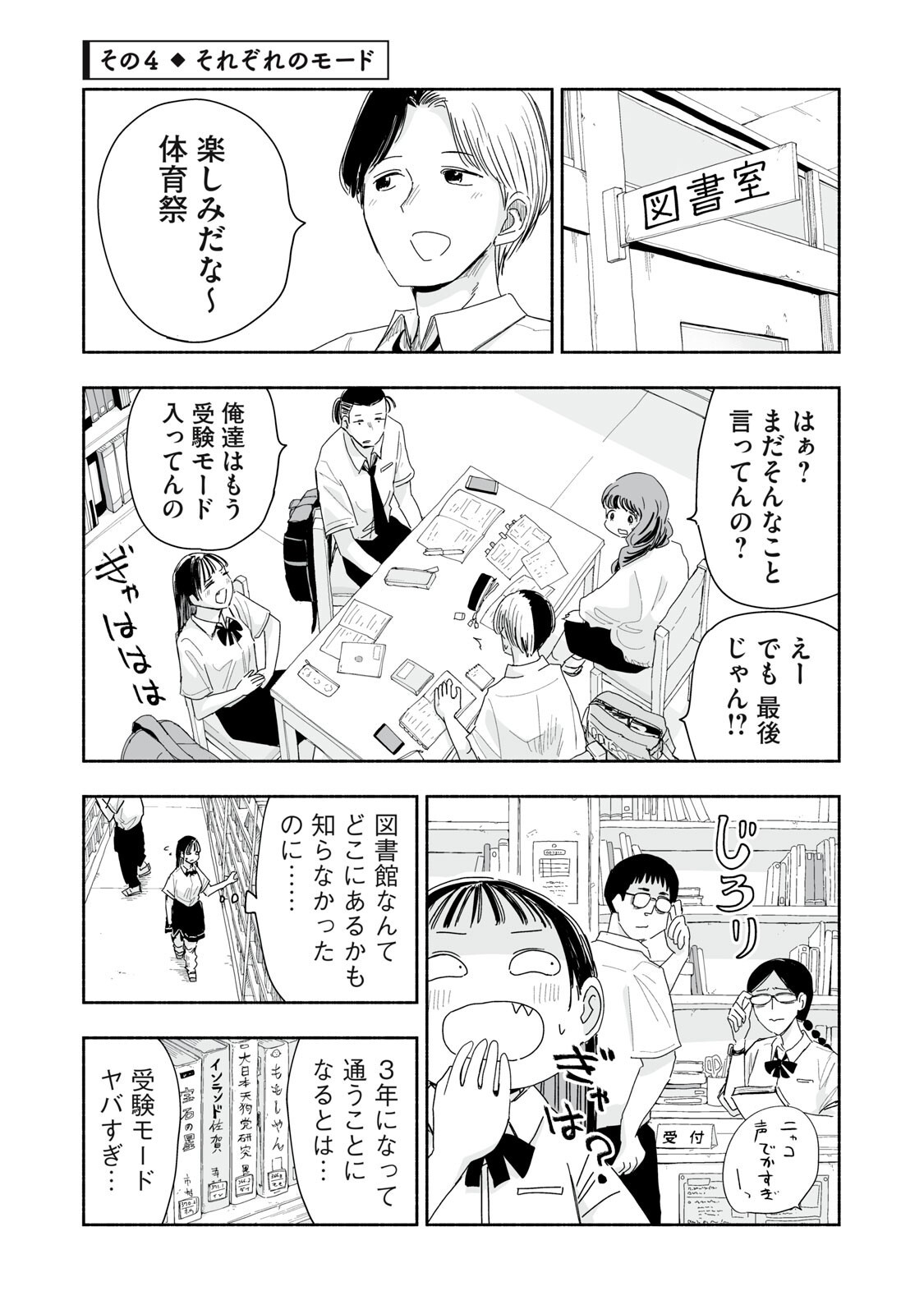Zutto Seishun Poi desu yo Chapter 59 13ページ