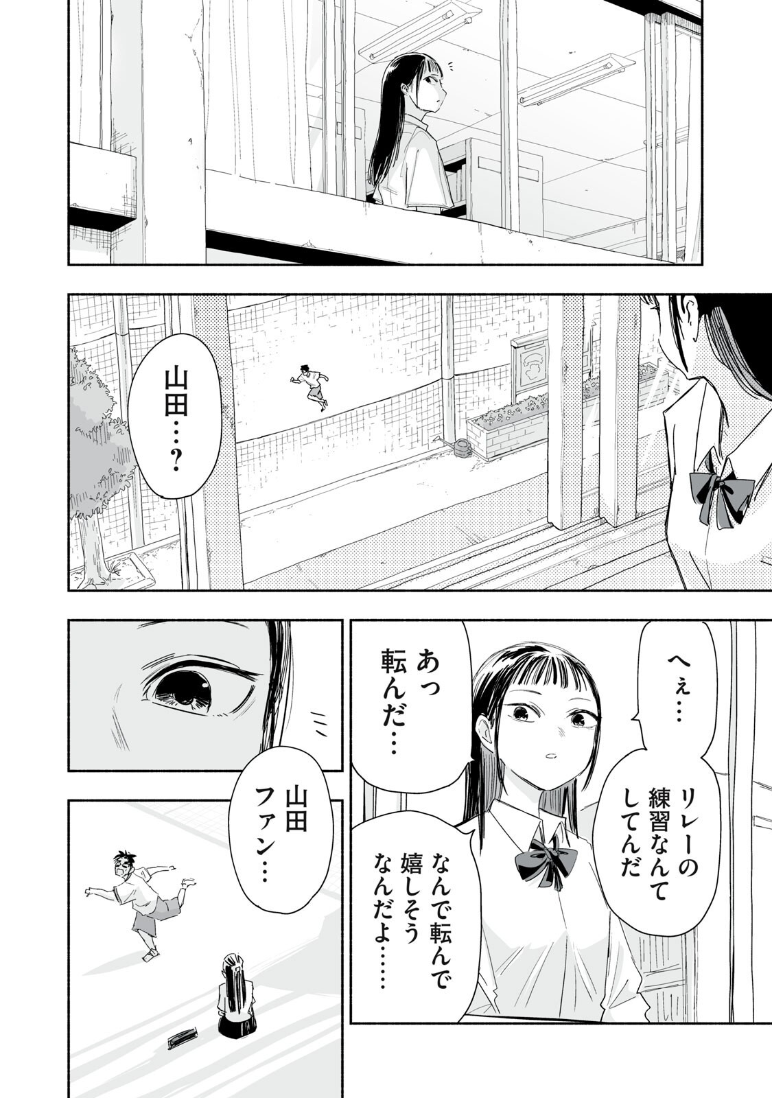 Zutto Seishun Poi desu yo Chapter 59 14ページ