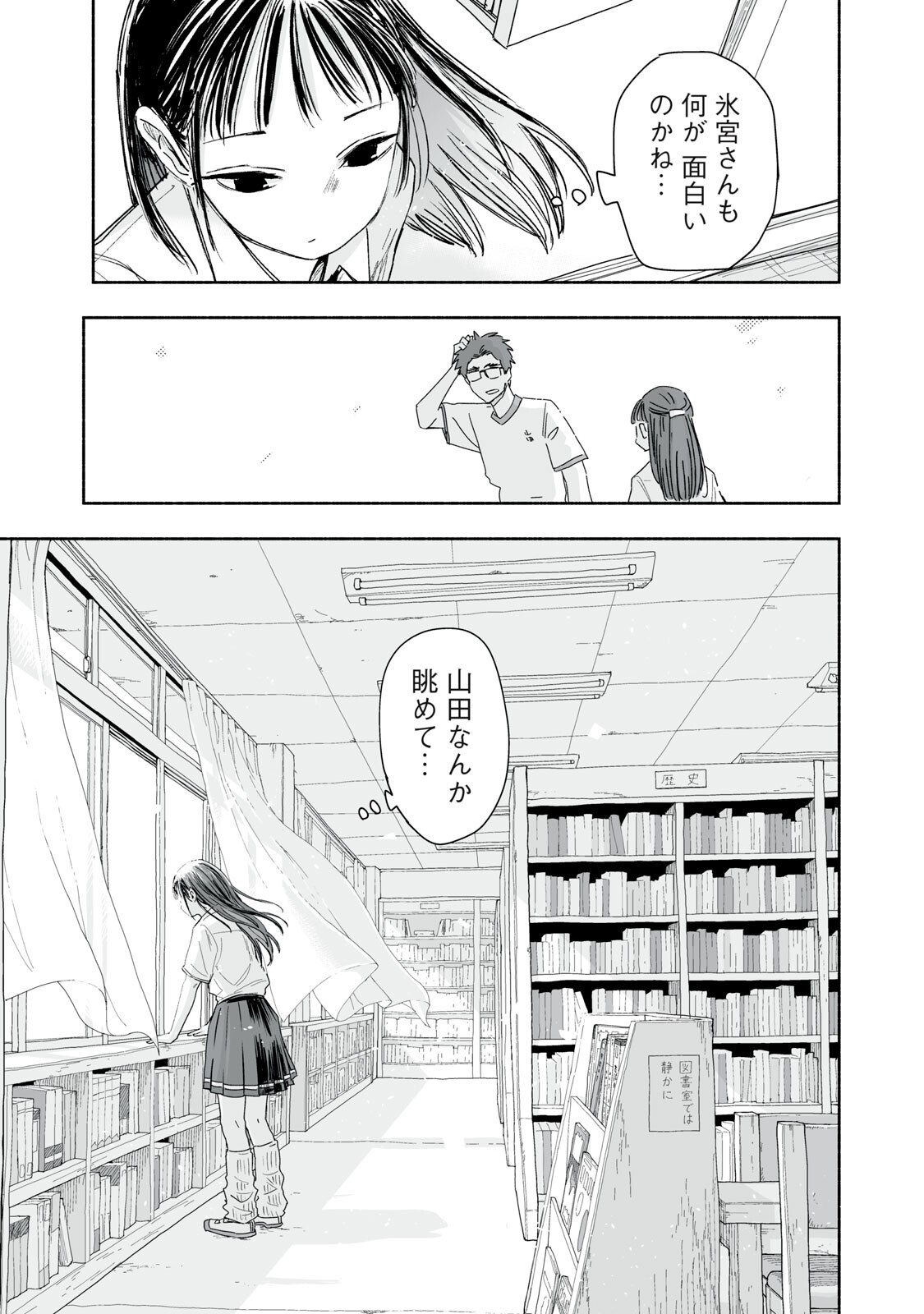 Zutto Seishun Poi desu yo Chapter 59 15ページ