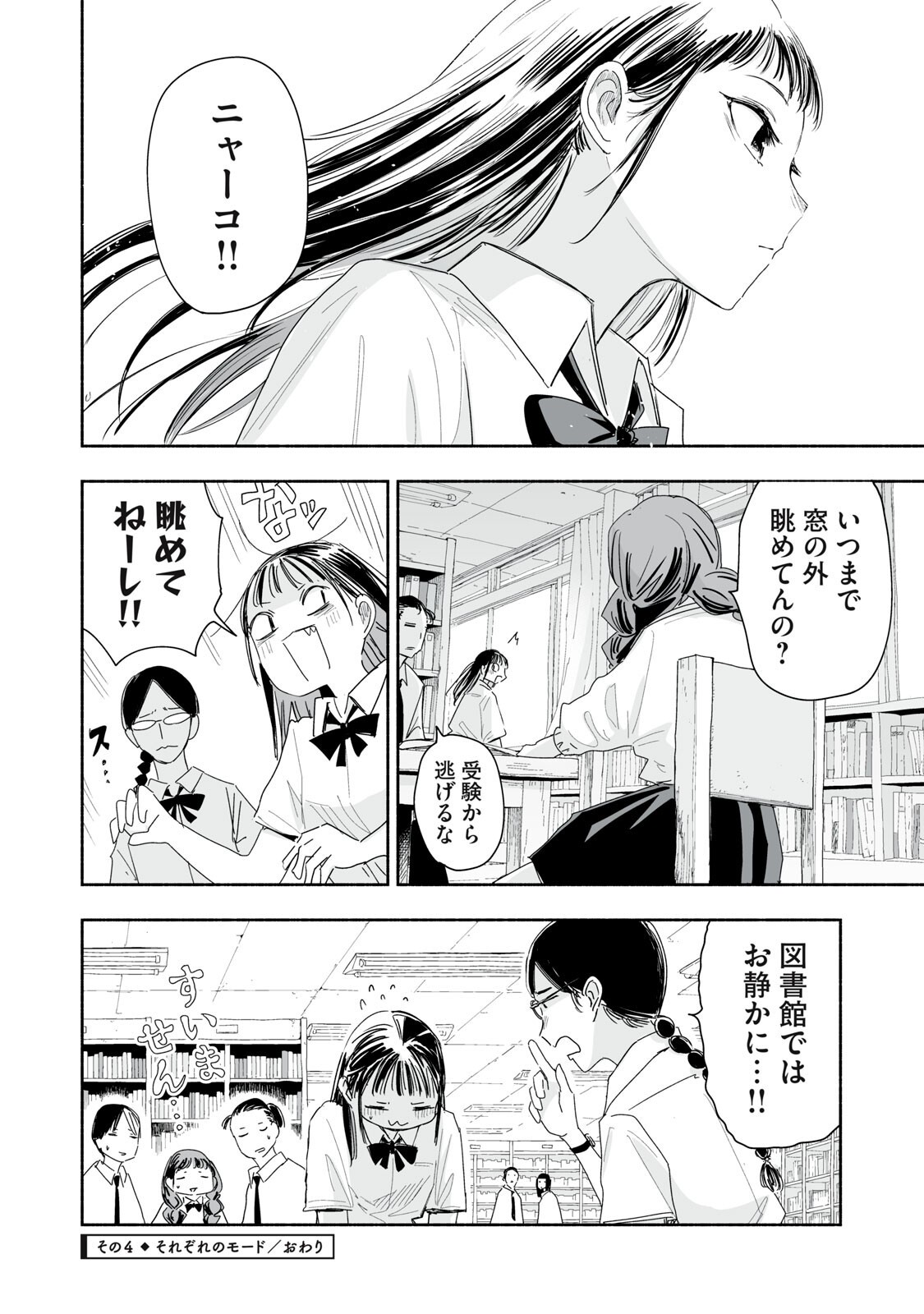Zutto Seishun Poi desu yo Chapter 59 16ページ