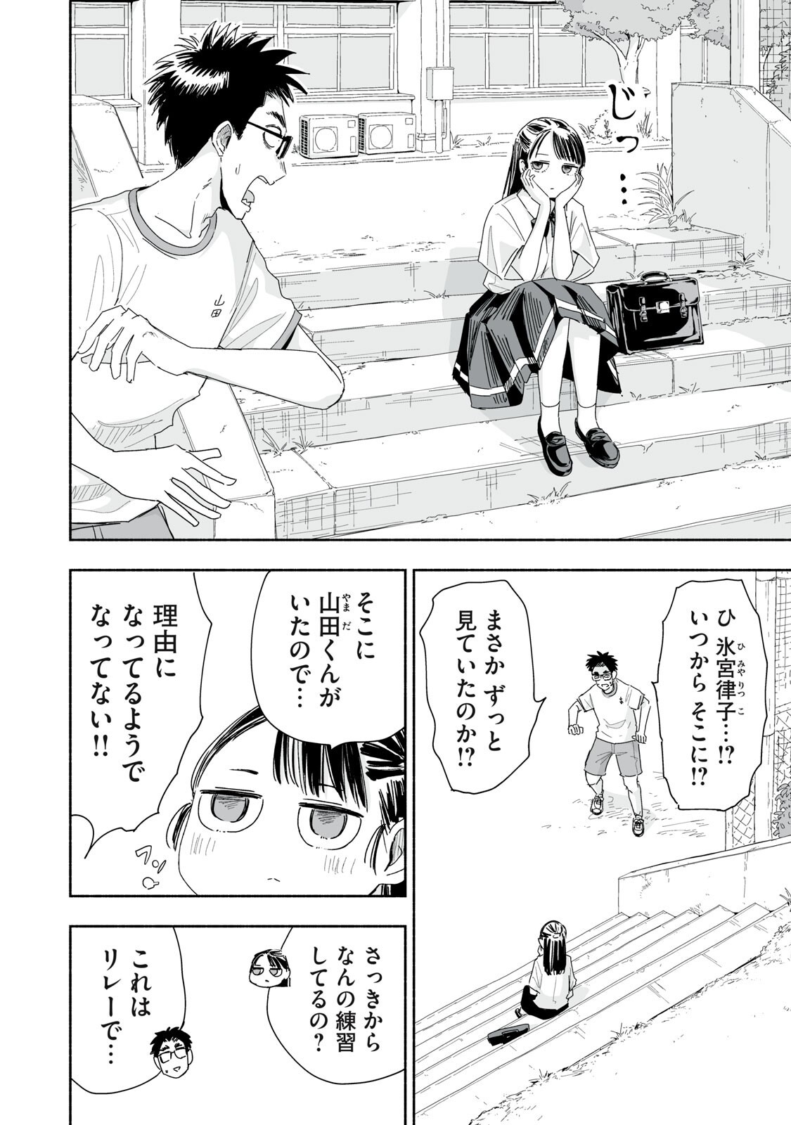 Zutto Seishun Poi desu yo Chapter 59 10ページ