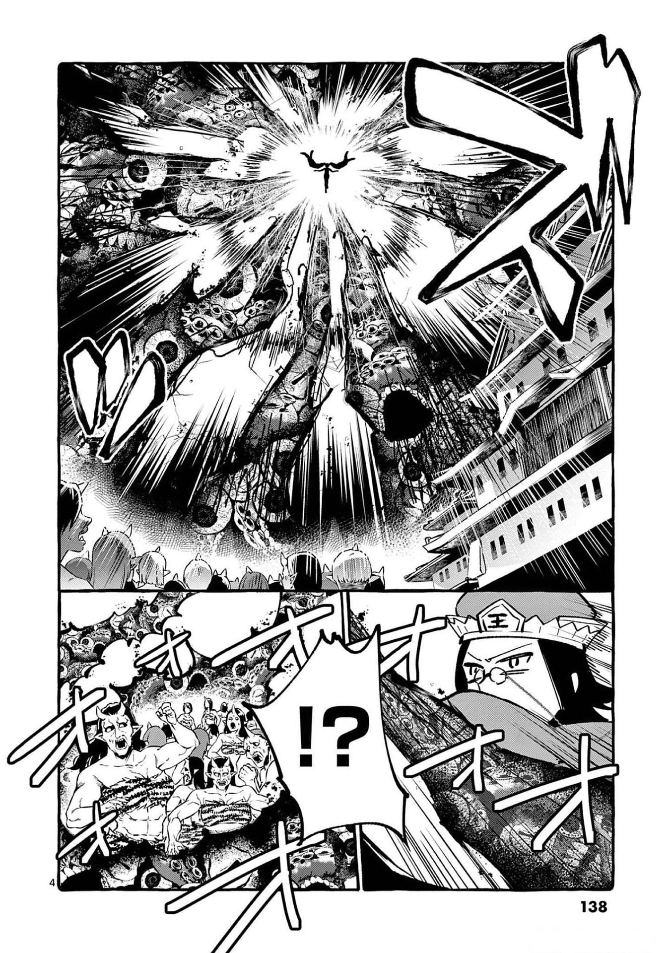Ushiro no Shoumen Kamui-san Chapter 57 4ページ