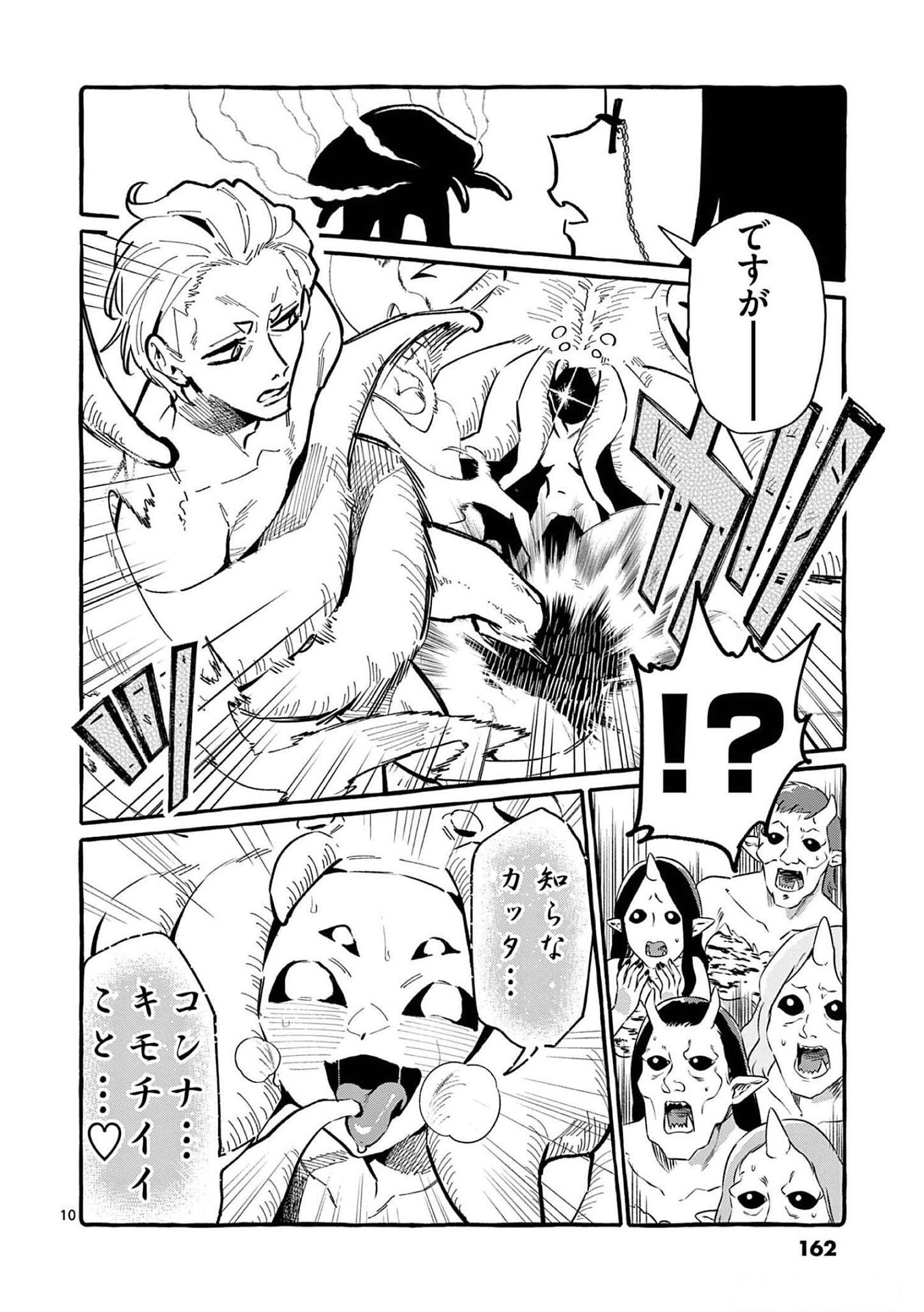 Ushiro no Shoumen Kamui-san Chapter 58 10ページ