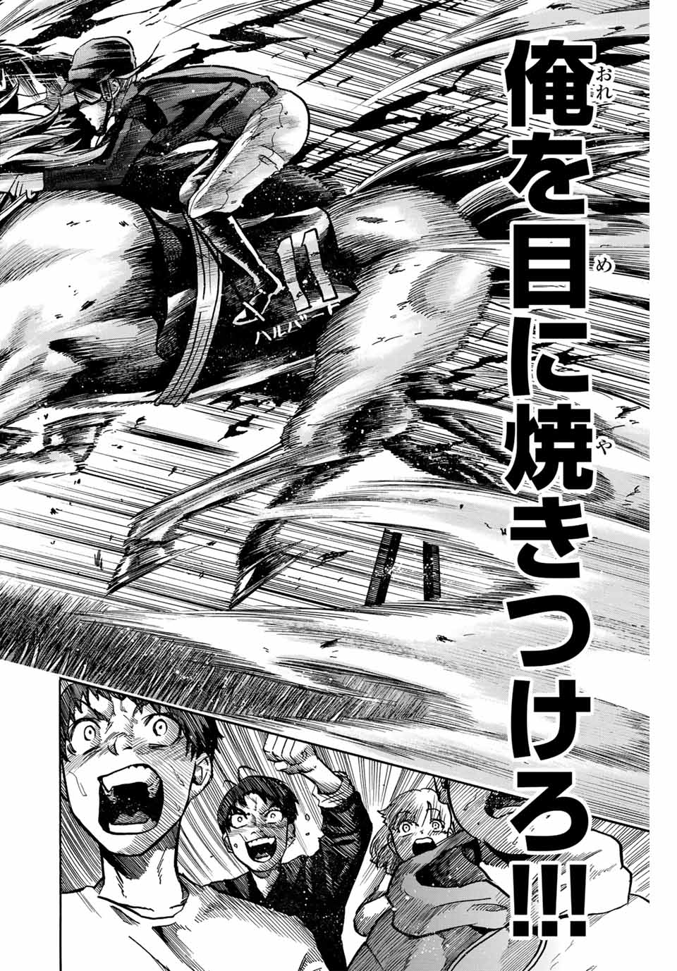 Gate In! Chapter 21 14ページ