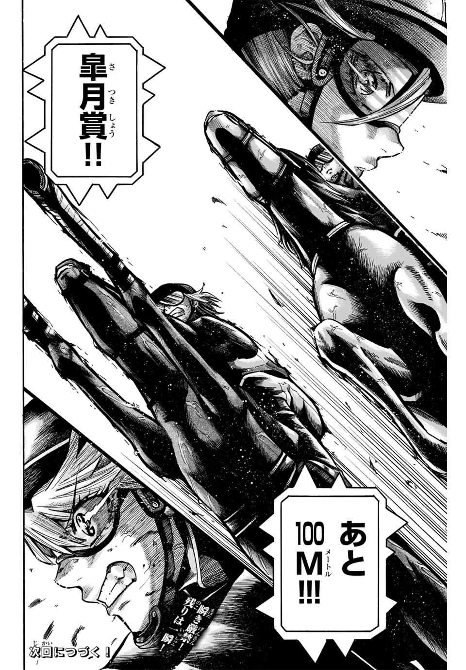 Gate In! Chapter 21 16ページ