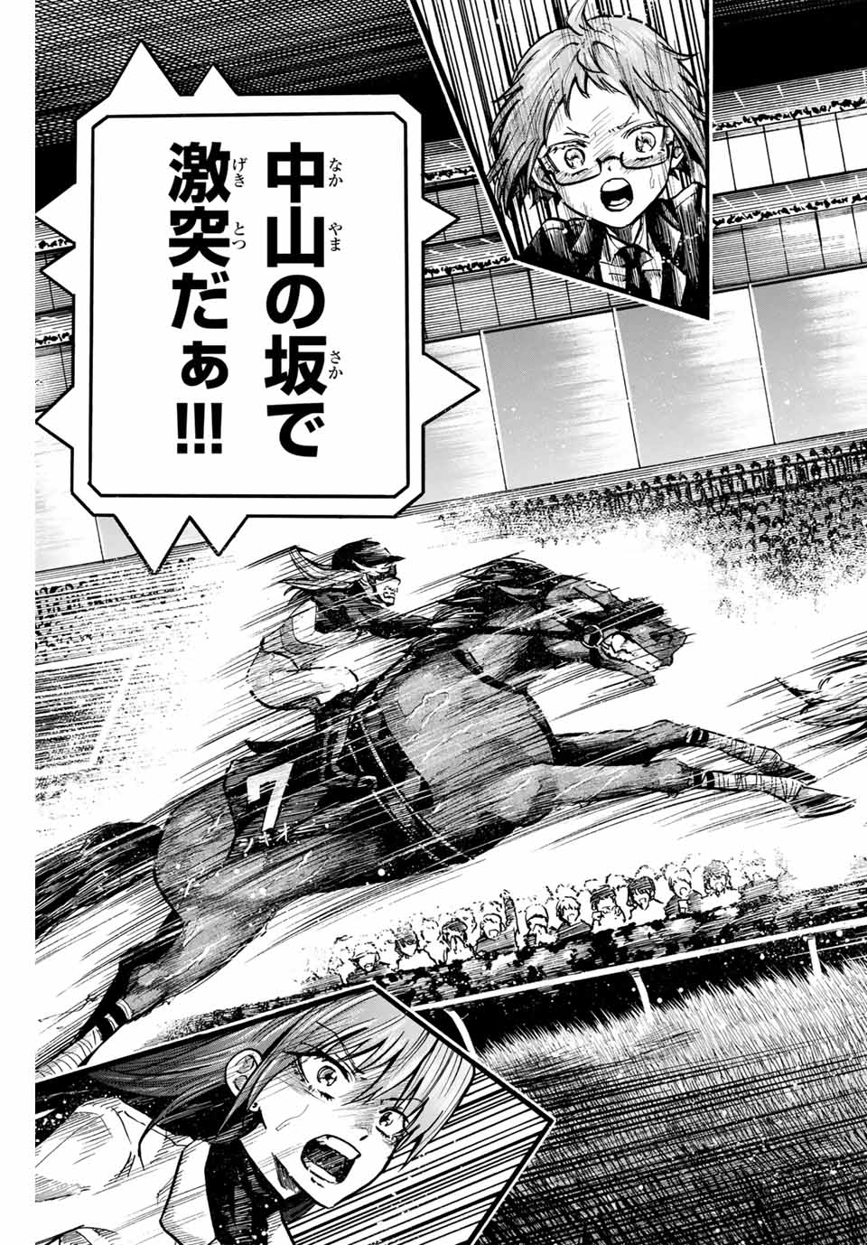 Gate In! Chapter 21 3ページ