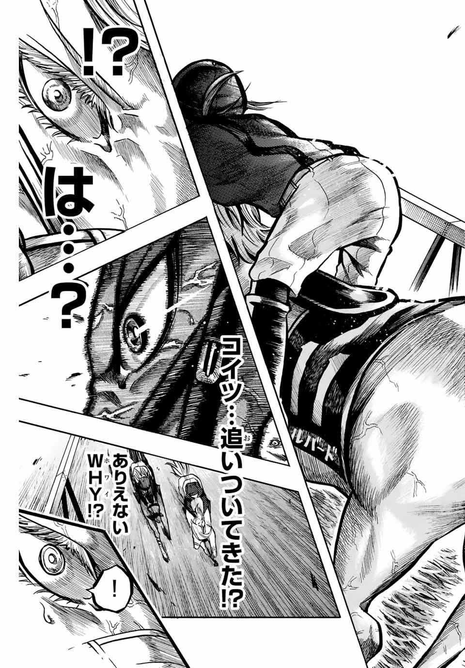 Gate In! Chapter 21 7ページ