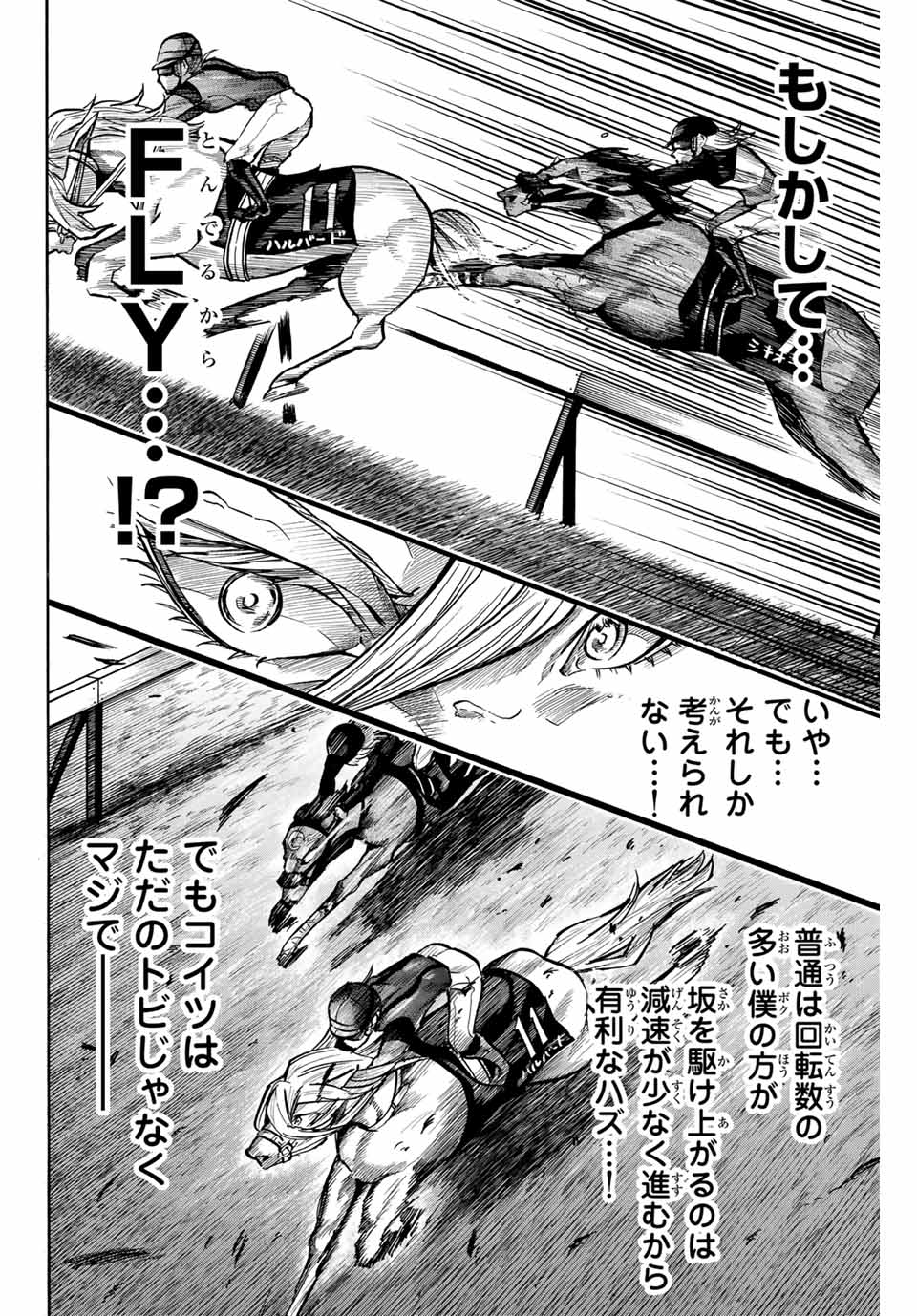 Gate In! Chapter 21 8ページ