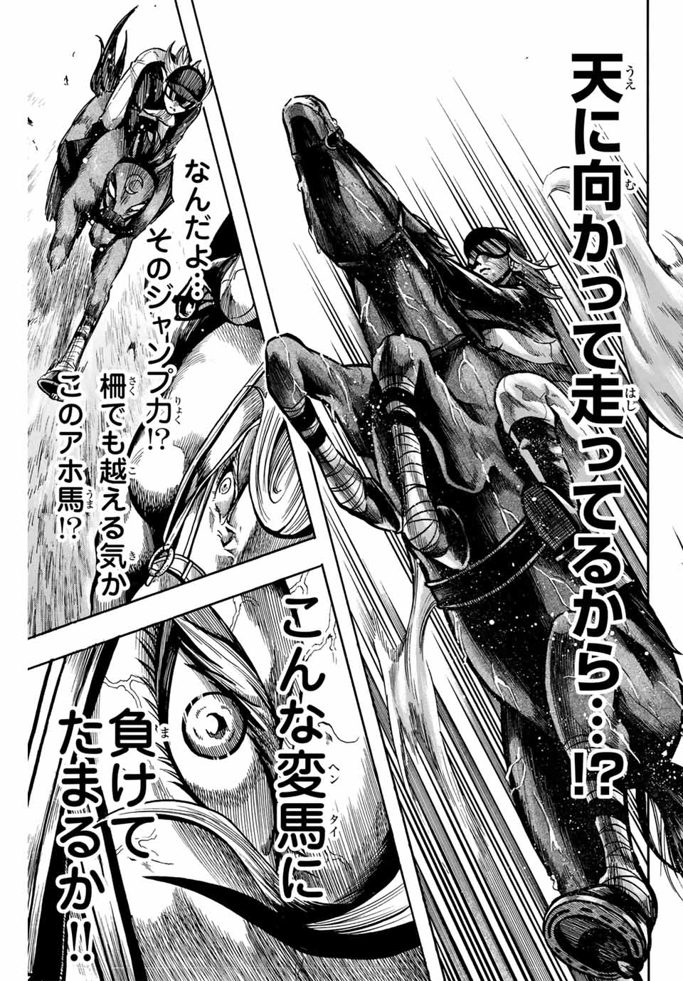 Gate In! Chapter 21 9ページ