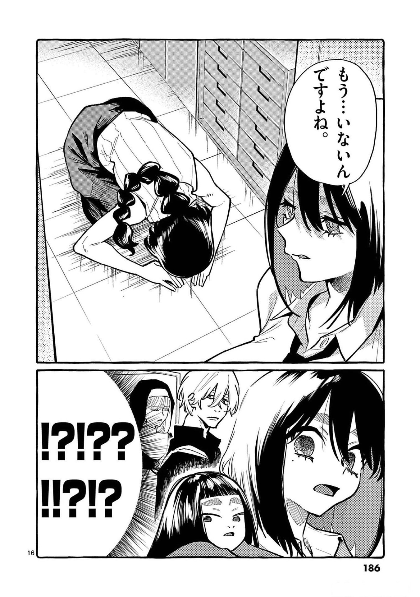 Ushiro no Shoumen Kamui-san Chapter 59 16ページ