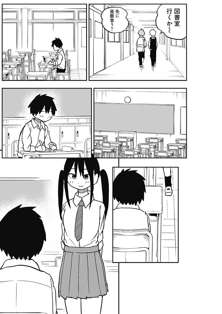 Yamero Suki ni Natte Shimau Chapter 57 2ページ
