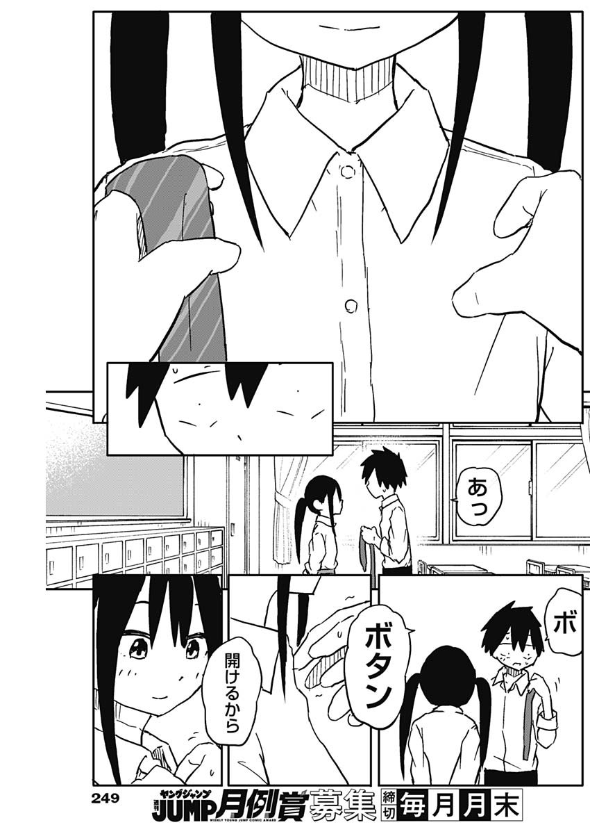 Yamero Suki ni Natte Shimau Chapter 57 7ページ