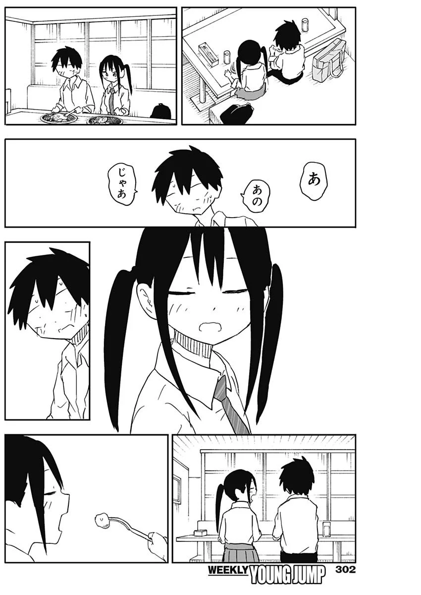 Yamero Suki ni Natte Shimau Chapter 58 8ページ
