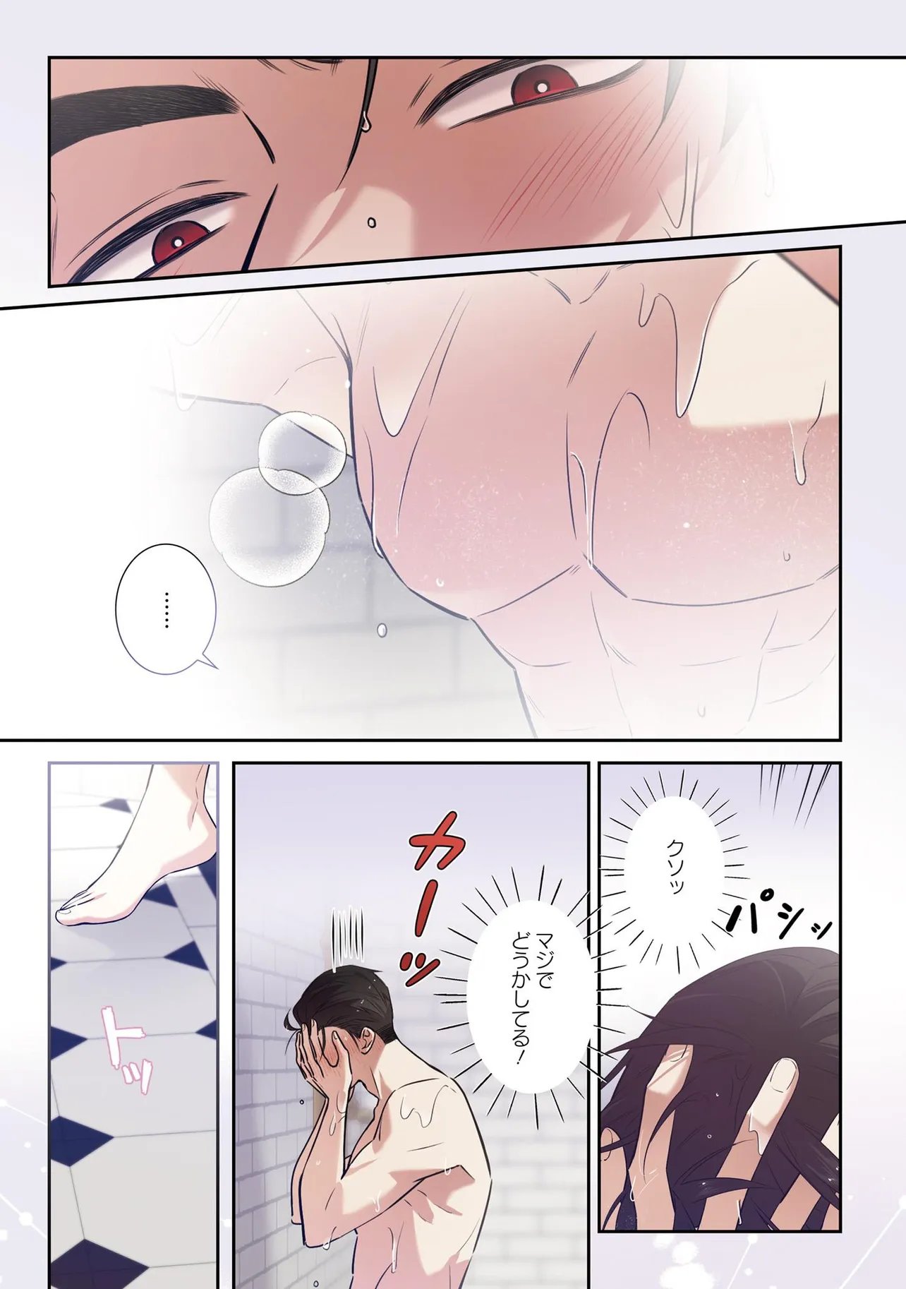 Hazure Oujo desu ga, Imayo wa Taikou Denka ni Aisarete Imasu Chapter 23.2 1ページ