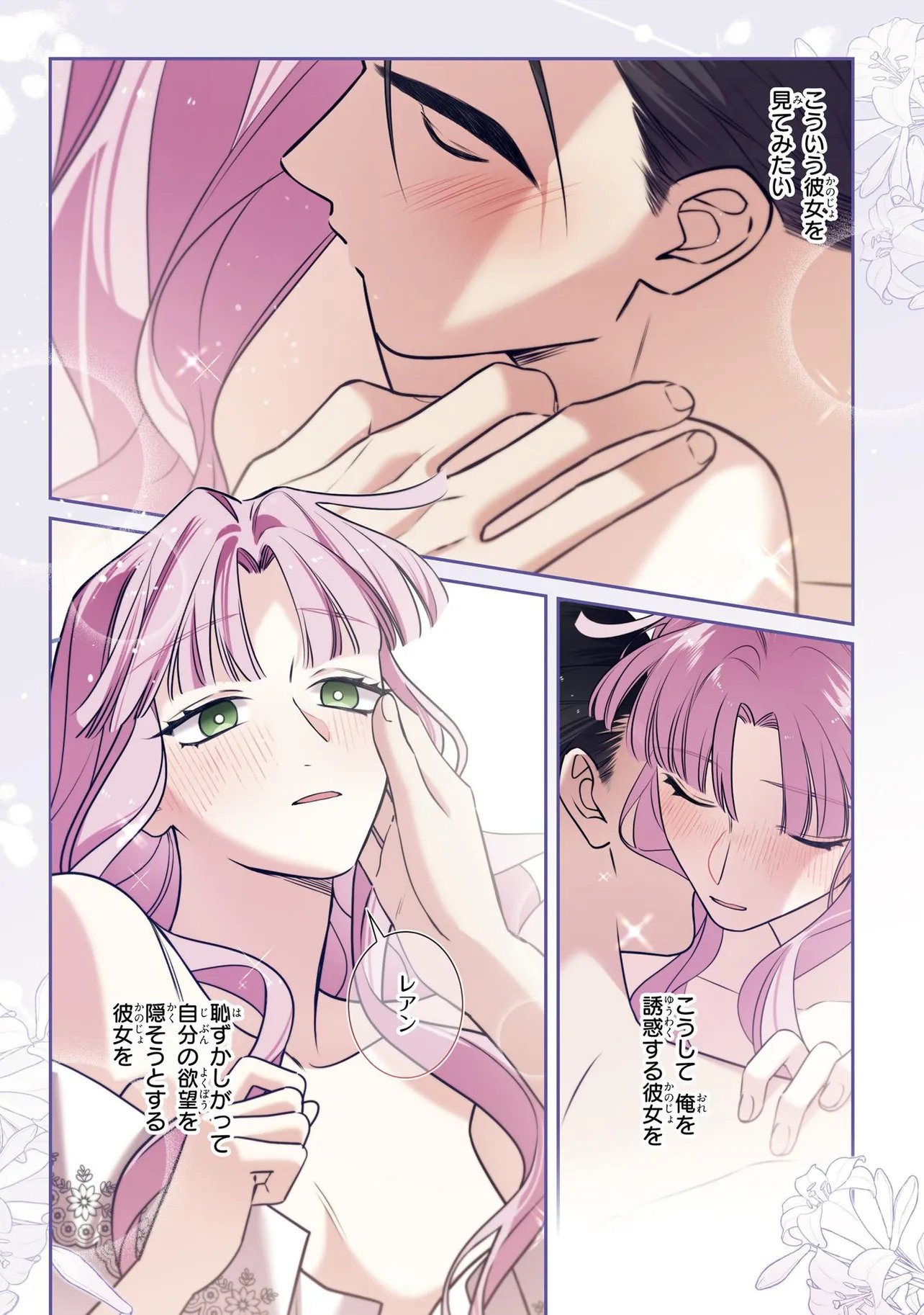 Hazure Oujo desu ga, Imayo wa Taikou Denka ni Aisarete Imasu Chapter 23.2 11ページ