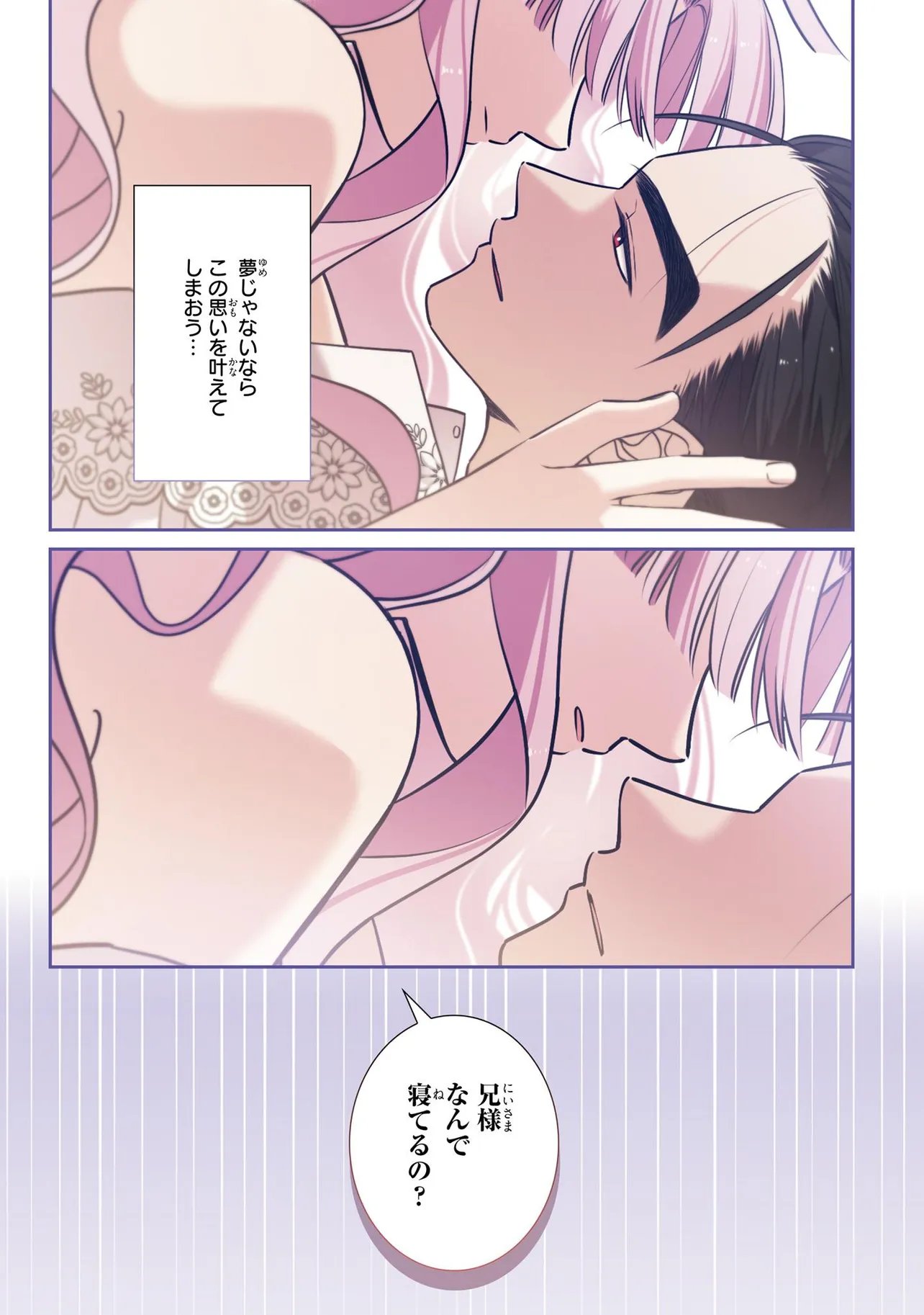Hazure Oujo desu ga, Imayo wa Taikou Denka ni Aisarete Imasu Chapter 23.2 13ページ