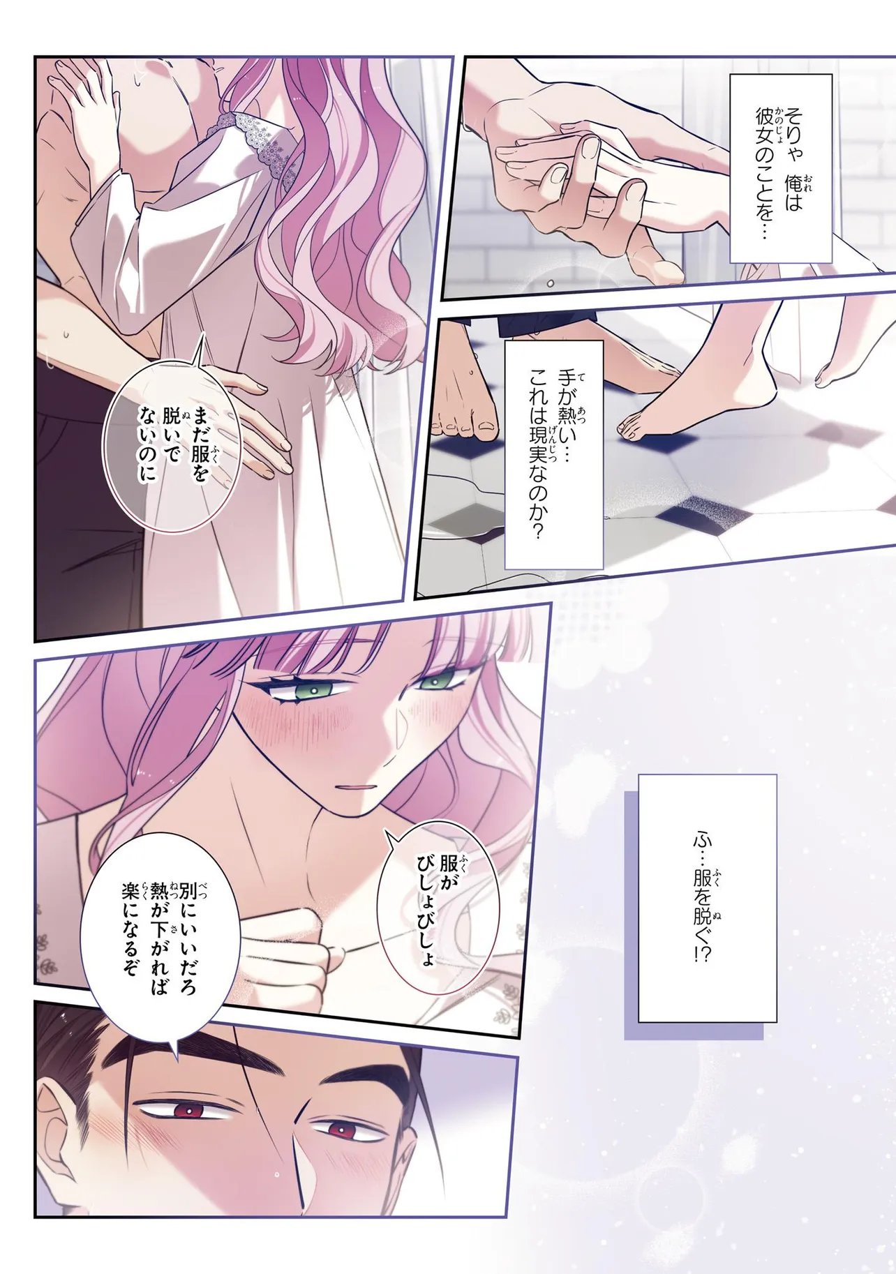 Hazure Oujo desu ga, Imayo wa Taikou Denka ni Aisarete Imasu Chapter 23.2 5ページ