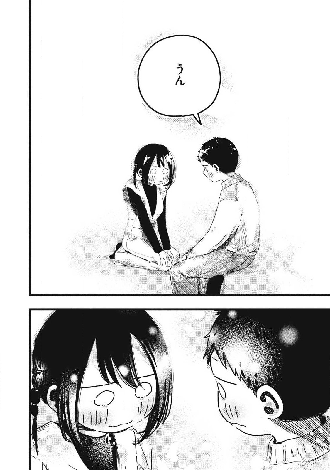 Pure 0.01 mm Chapter 57 6ページ