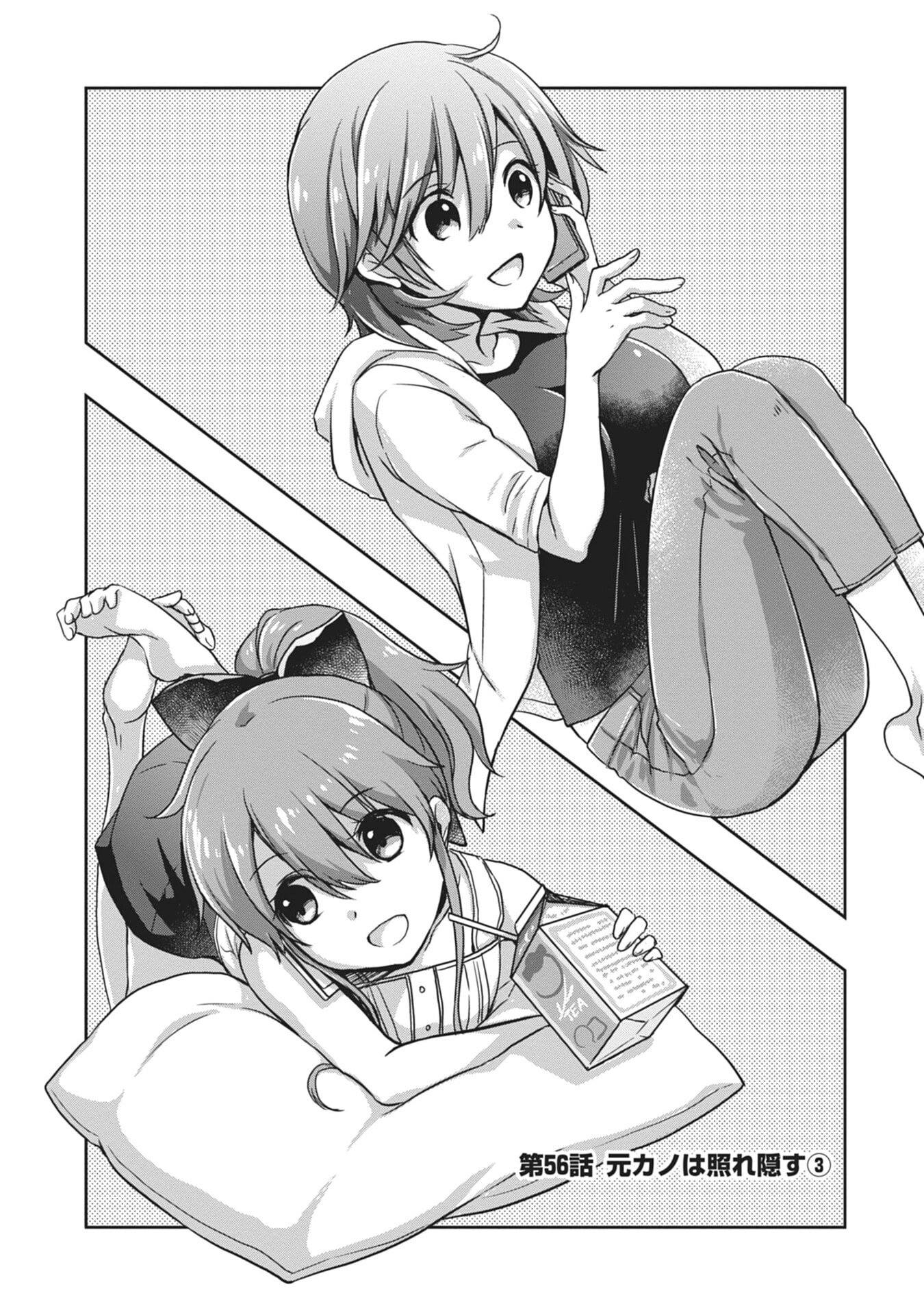 Mamahaha no Tsurego ga Moto Kanodatta Chapter 56 1ページ