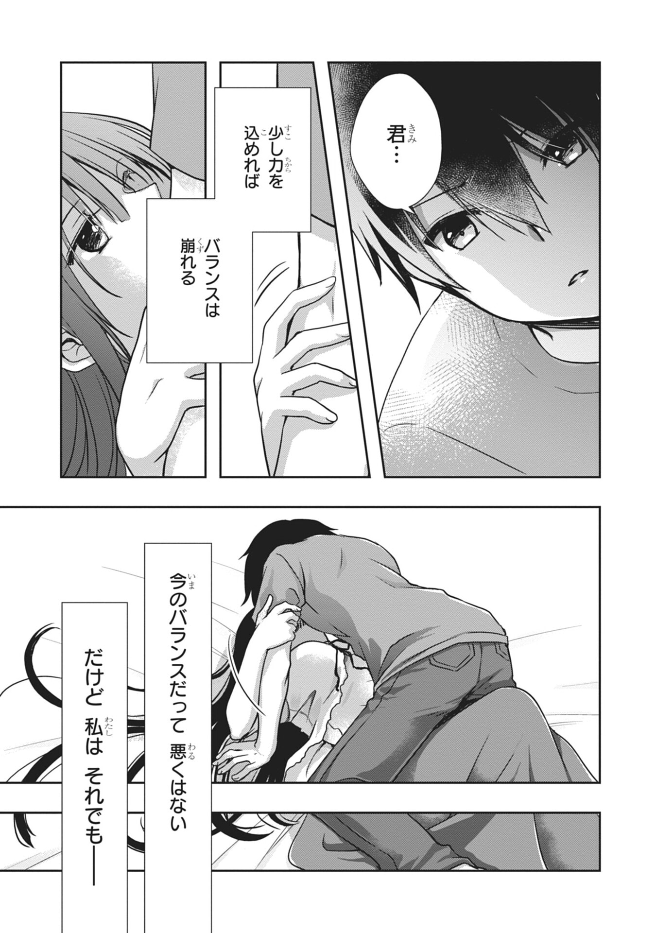 Mamahaha no Tsurego ga Moto Kanodatta Chapter 56 11ページ