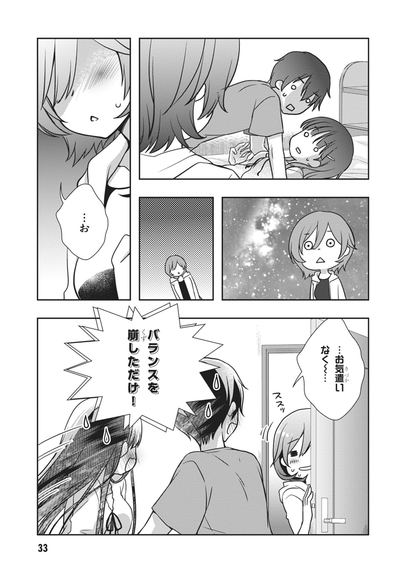 Mamahaha no Tsurego ga Moto Kanodatta Chapter 56 13ページ
