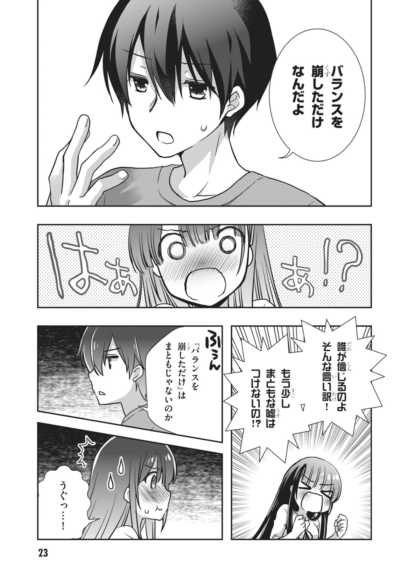 Mamahaha no Tsurego ga Moto Kanodatta Chapter 56 3ページ