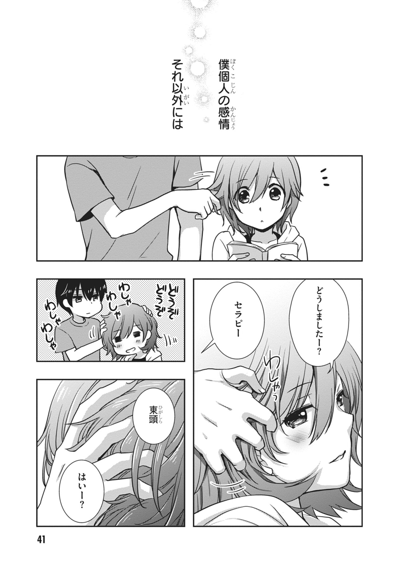 Mamahaha no Tsurego ga Moto Kanodatta Chapter 56 21ページ