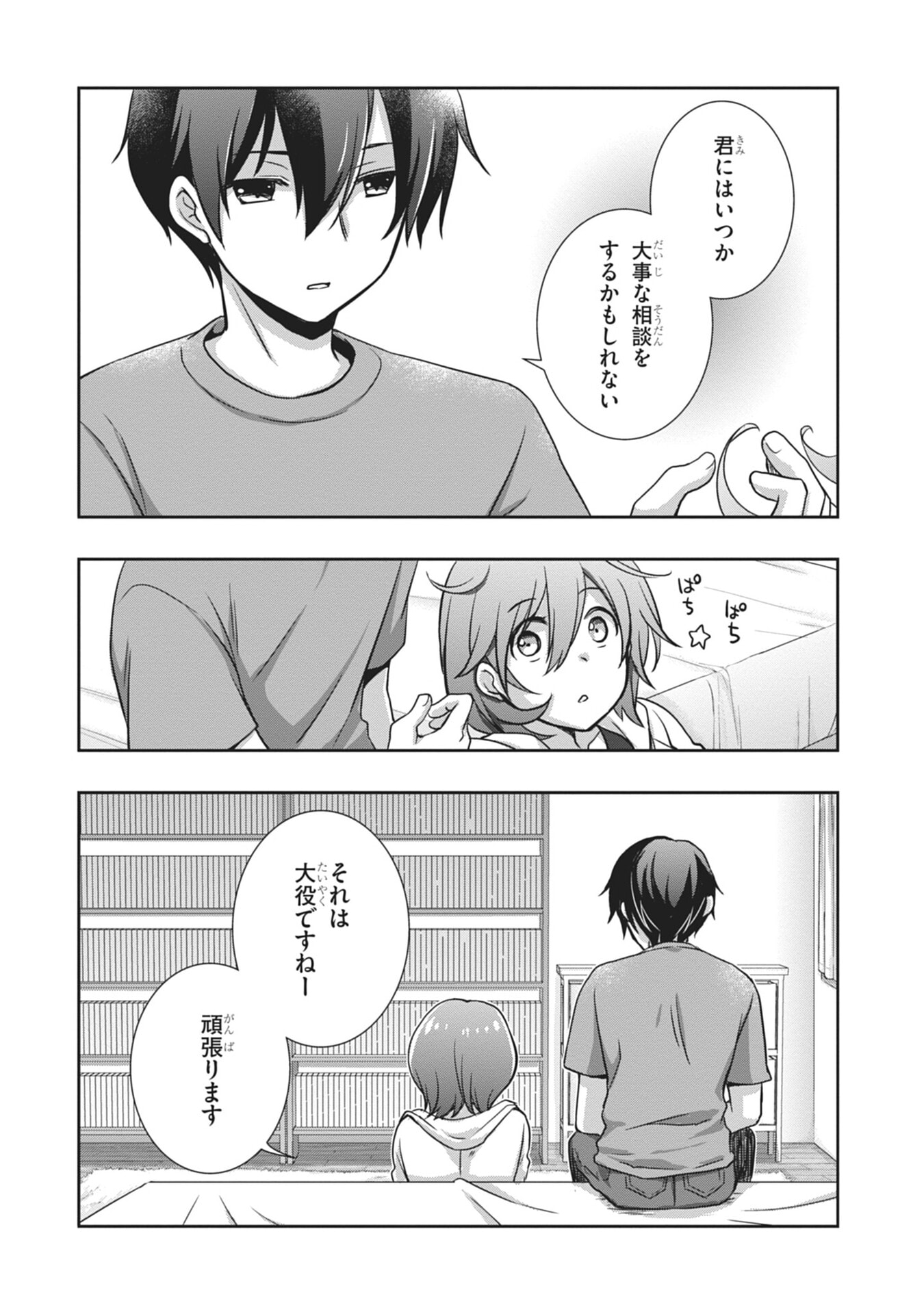 Mamahaha no Tsurego ga Moto Kanodatta Chapter 56 22ページ