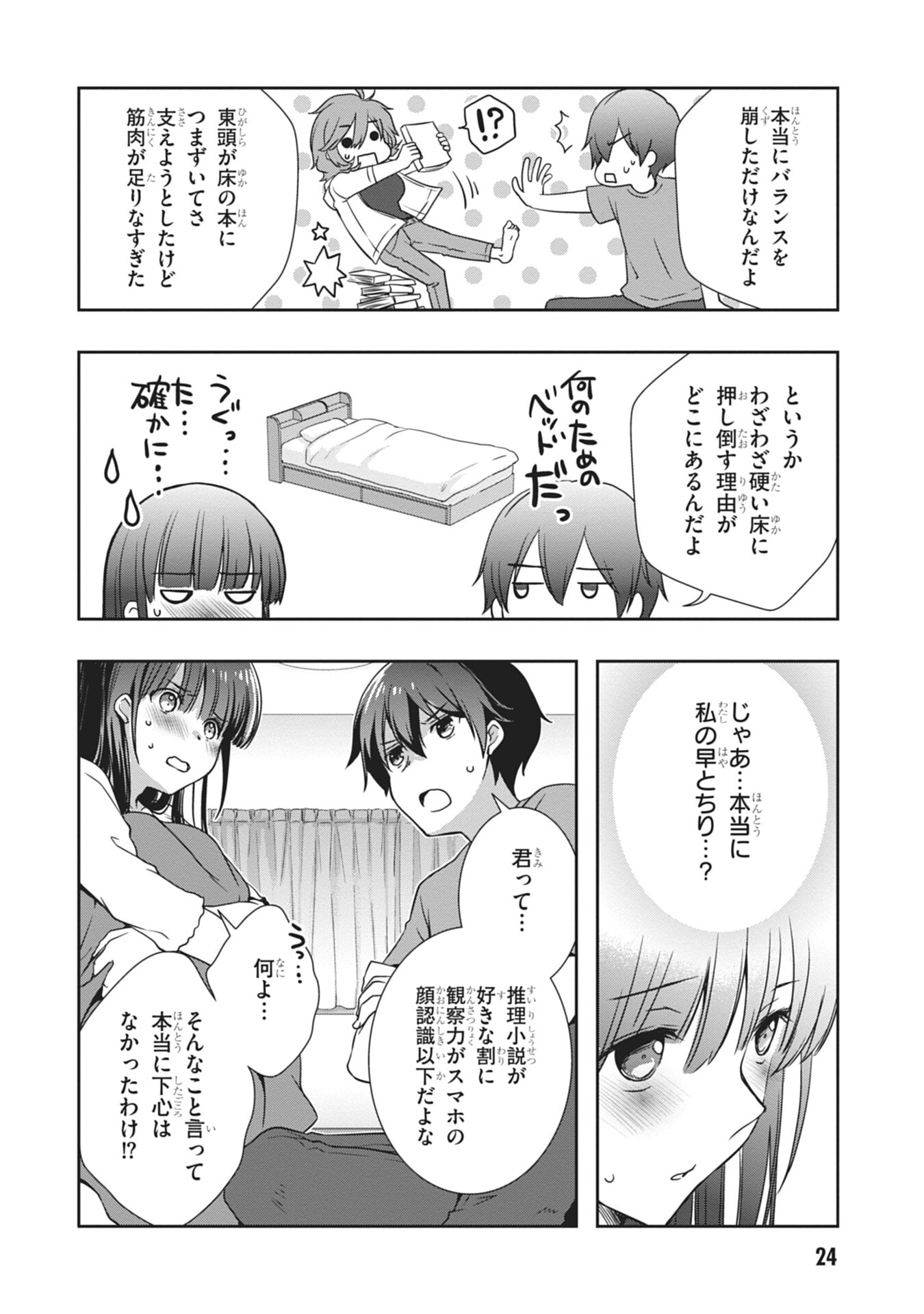 Mamahaha no Tsurego ga Moto Kanodatta Chapter 56 4ページ