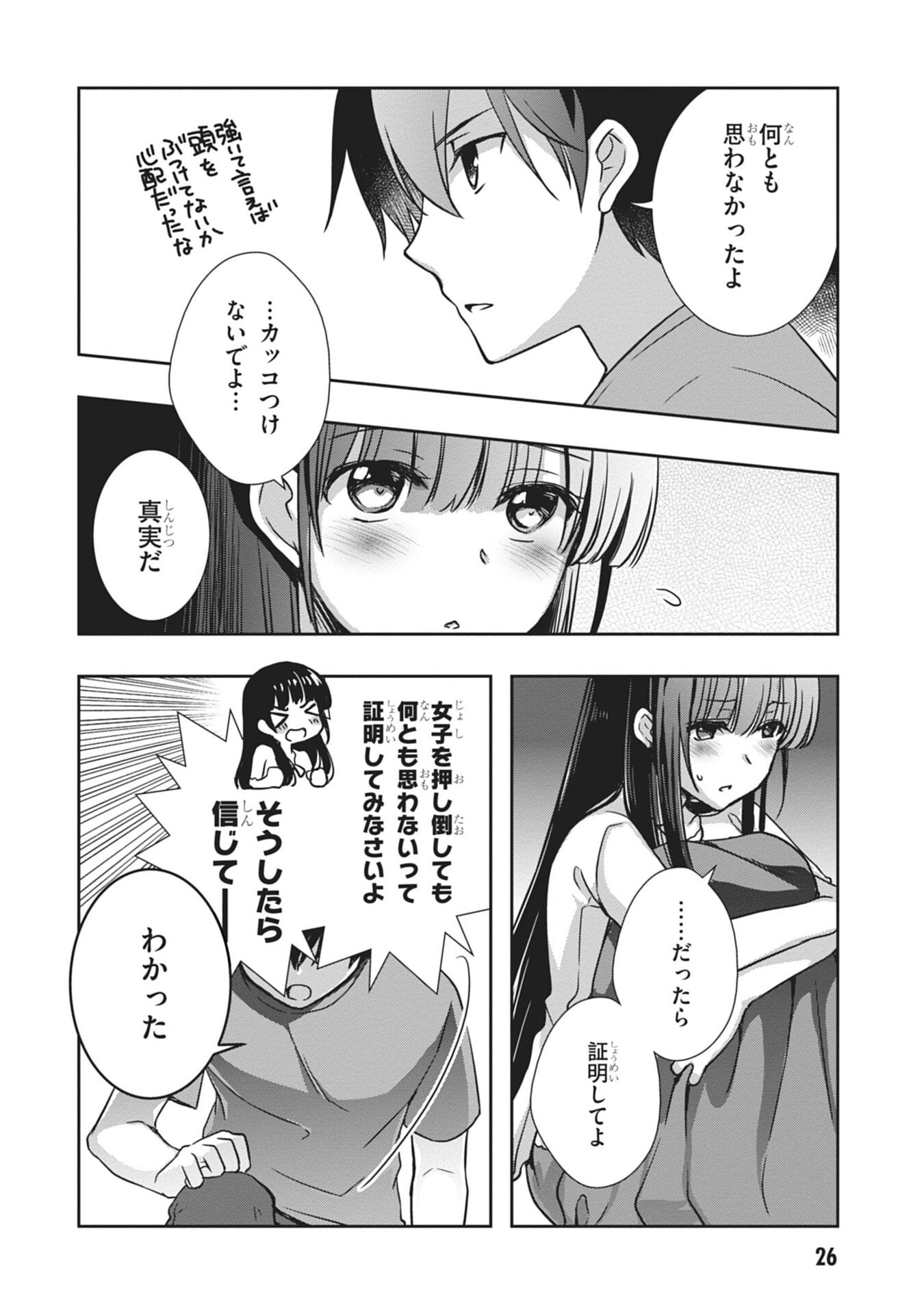 Mamahaha no Tsurego ga Moto Kanodatta Chapter 56 6ページ