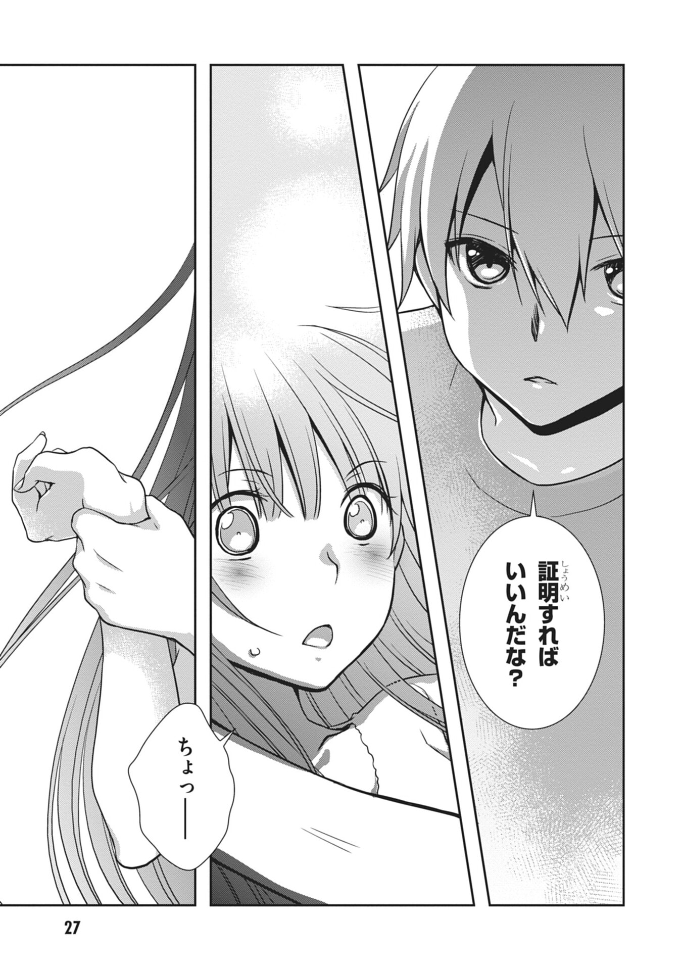 Mamahaha no Tsurego ga Moto Kanodatta Chapter 56 7ページ