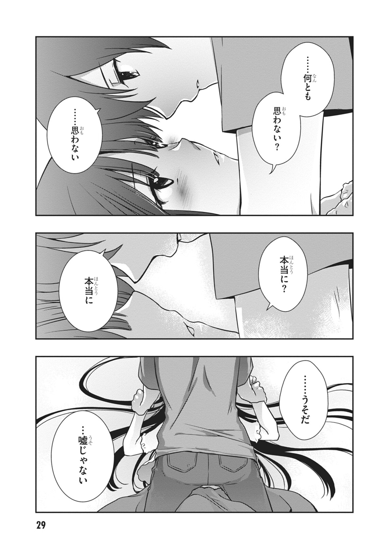 Mamahaha no Tsurego ga Moto Kanodatta Chapter 56 9ページ