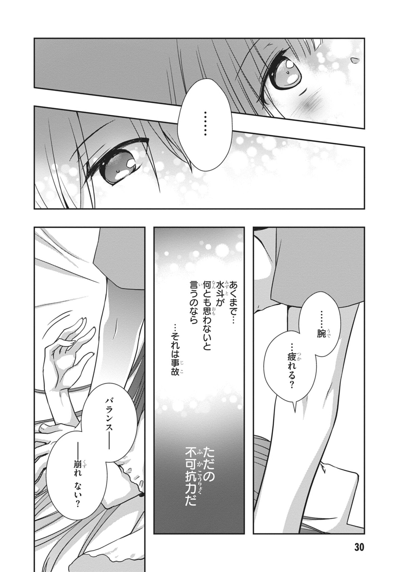 Mamahaha no Tsurego ga Moto Kanodatta Chapter 56 10ページ