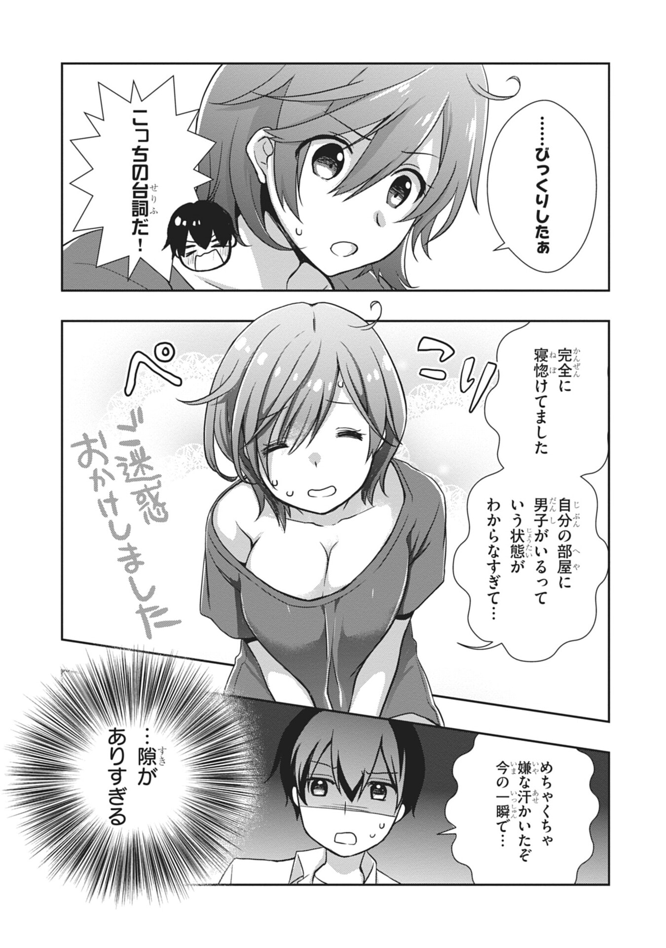Mamahaha no Tsurego ga Moto Kanodatta Chapter 57 11ページ