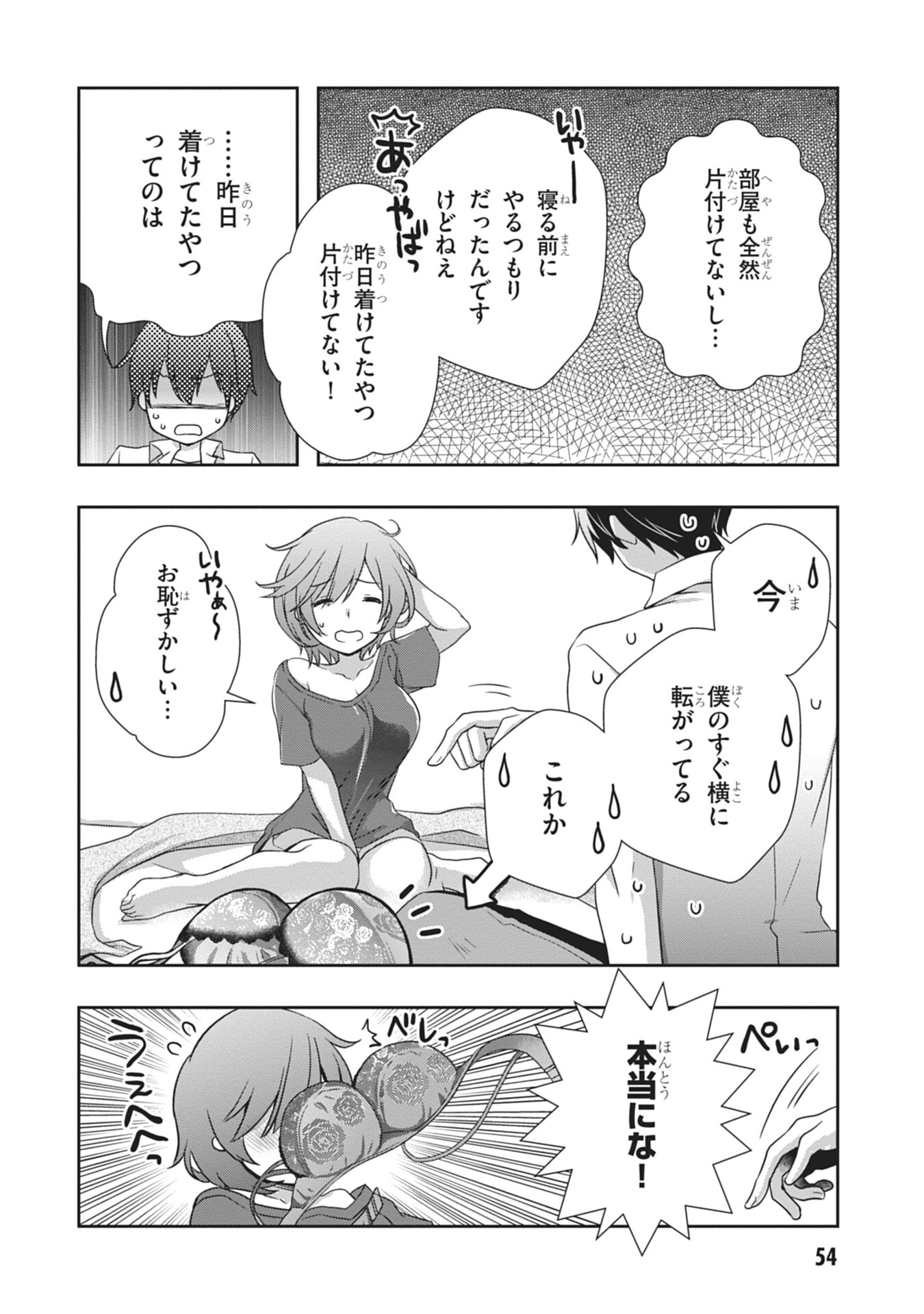 Mamahaha no Tsurego ga Moto Kanodatta Chapter 57 12ページ