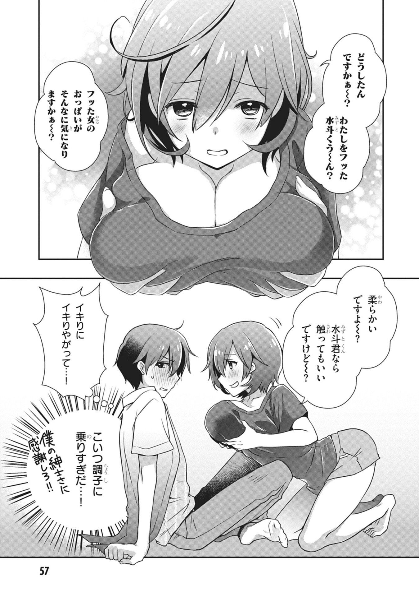 Mamahaha no Tsurego ga Moto Kanodatta Chapter 57 15ページ