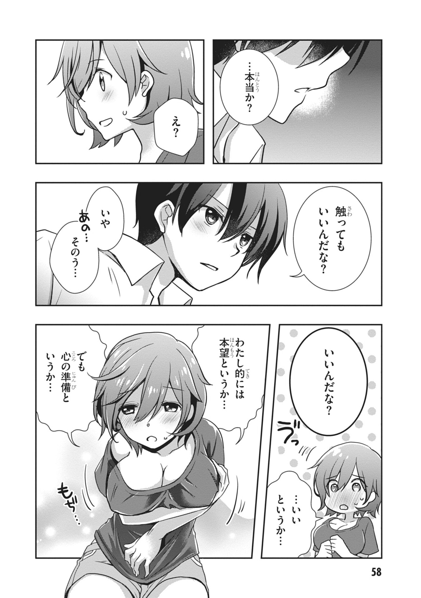 Mamahaha no Tsurego ga Moto Kanodatta Chapter 57 16ページ