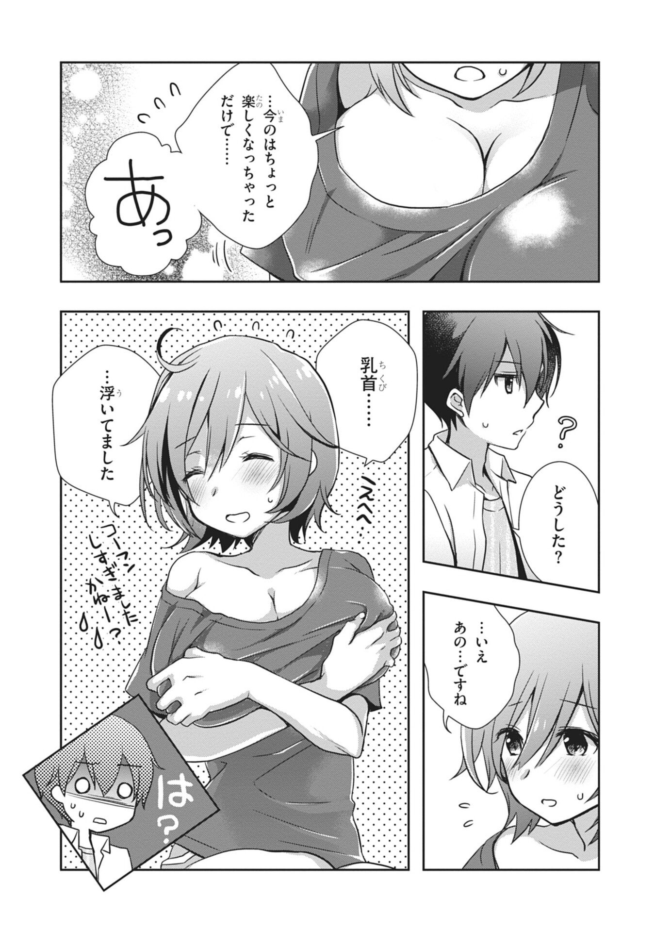 Mamahaha no Tsurego ga Moto Kanodatta Chapter 57 17ページ