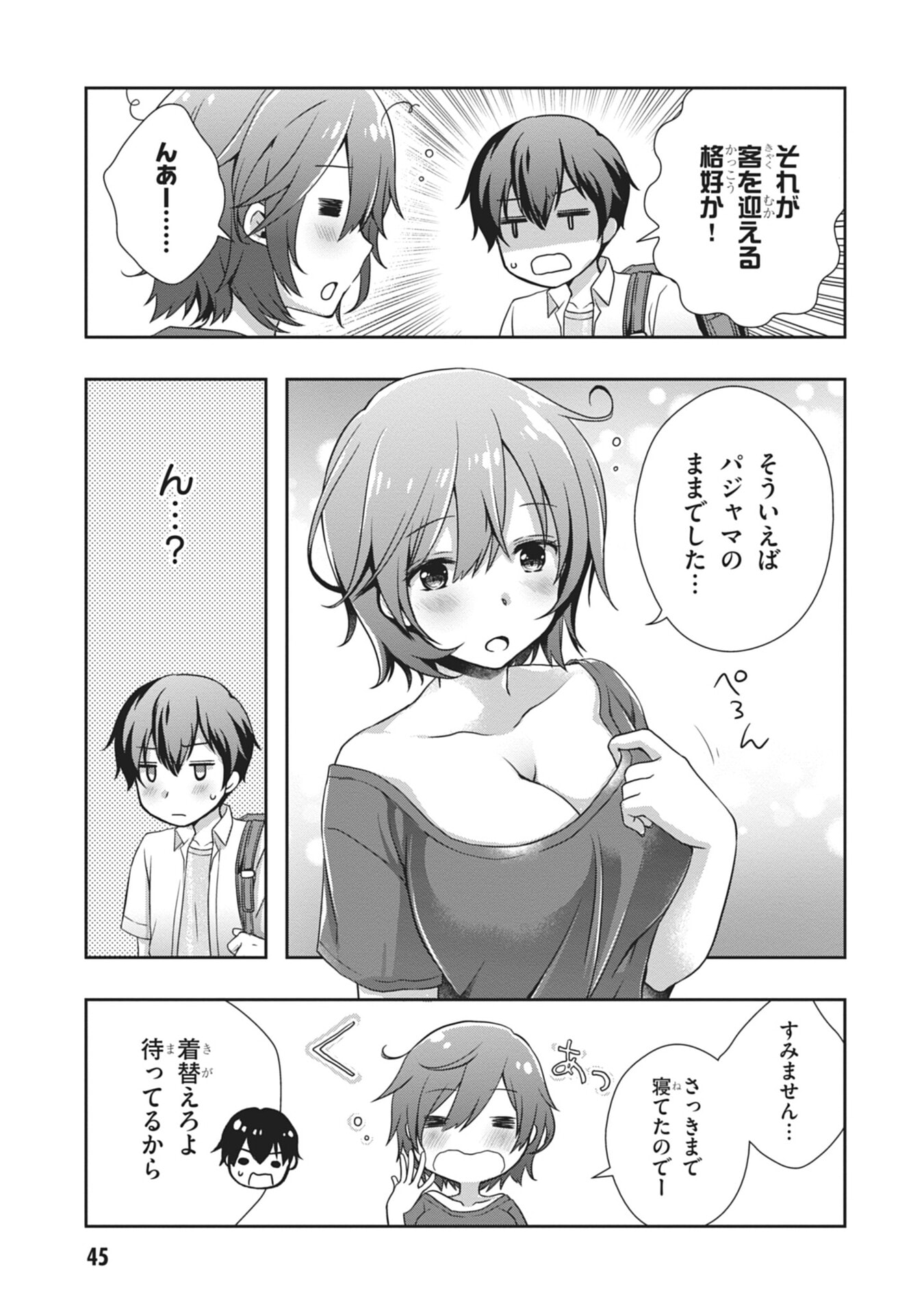 Mamahaha no Tsurego ga Moto Kanodatta Chapter 57 3ページ