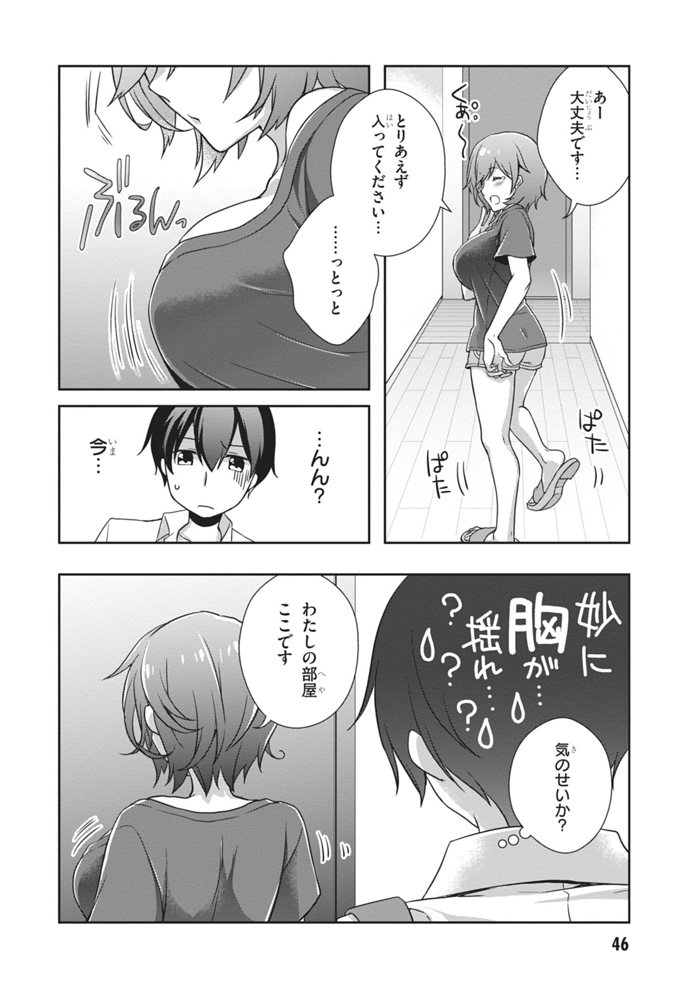 Mamahaha no Tsurego ga Moto Kanodatta Chapter 57 4ページ